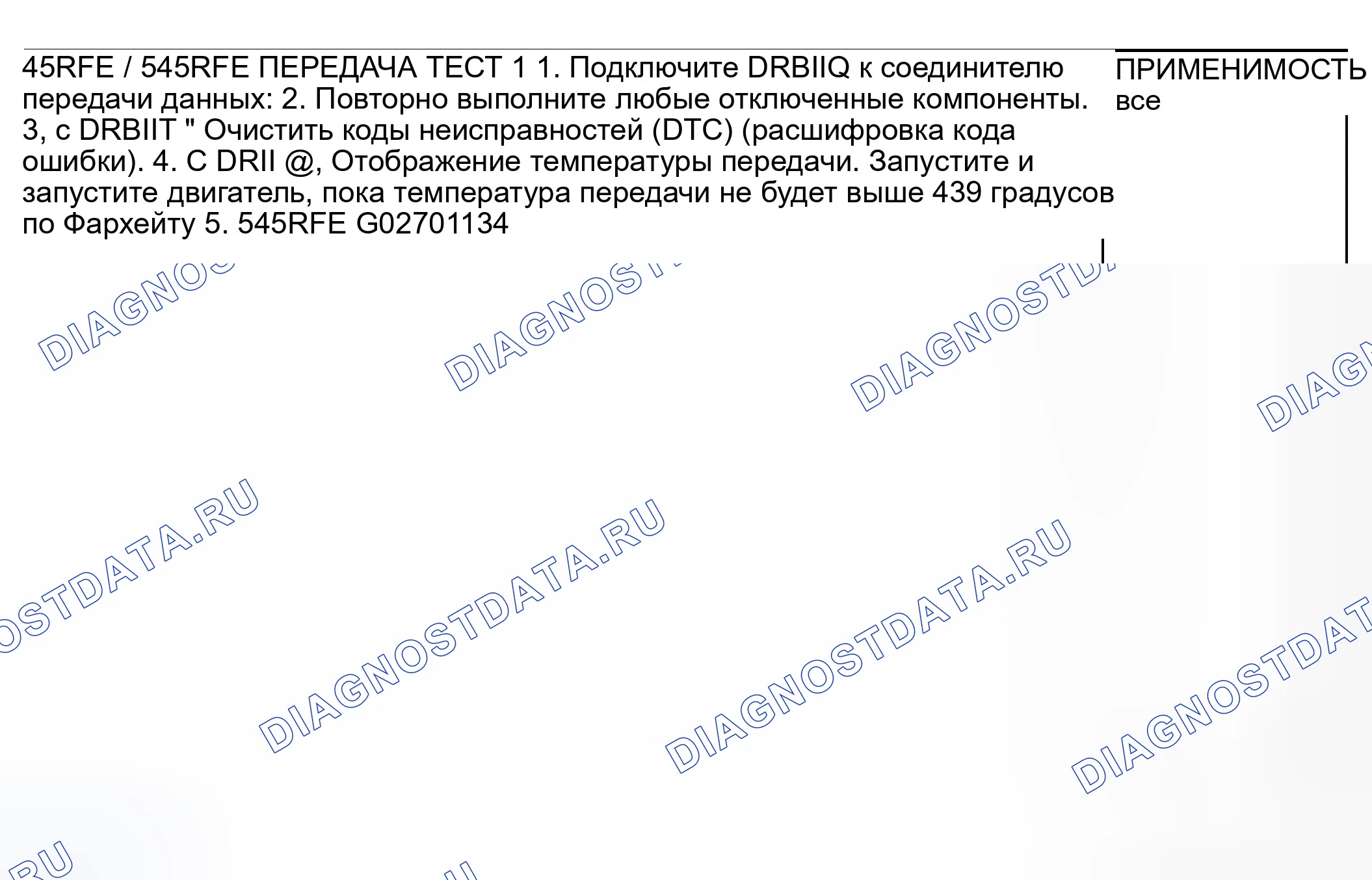 Рис. 436. Dodge Pickup R2500 
