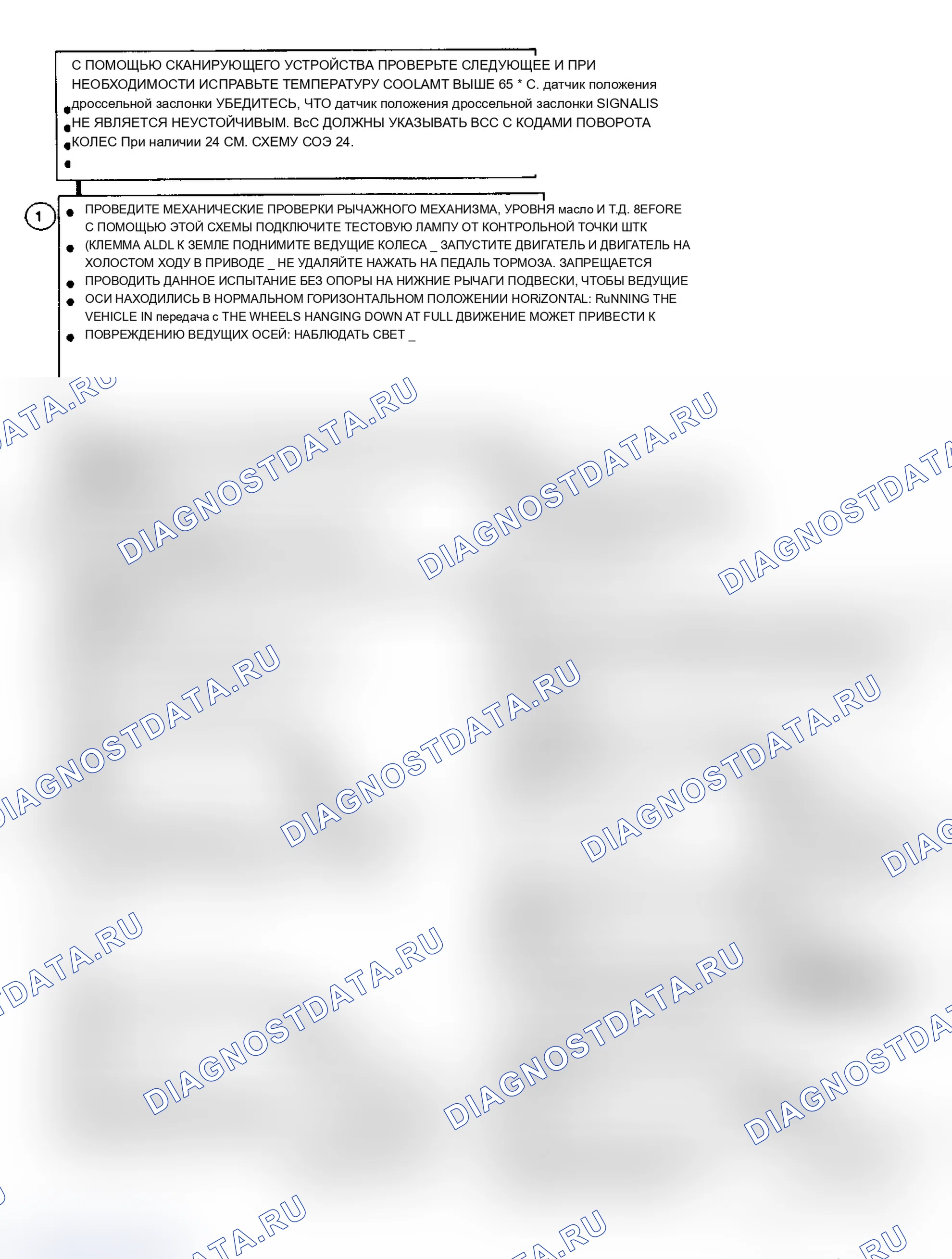 Рис. 482: Блок-схема C8: муфта блокировки гидротрансформатора (A/J/N/P кузов). Oldsmobile Cutlass Ciera I