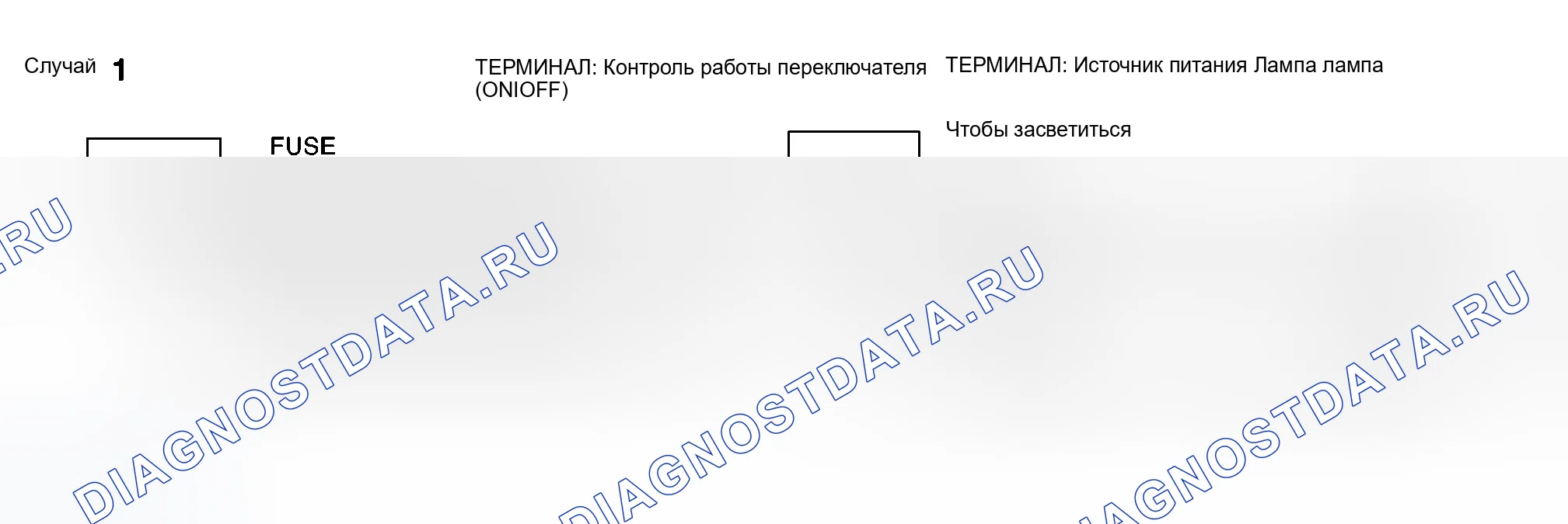 Рис. 174: Проверка схемы блока управления. Infiniti G35 III