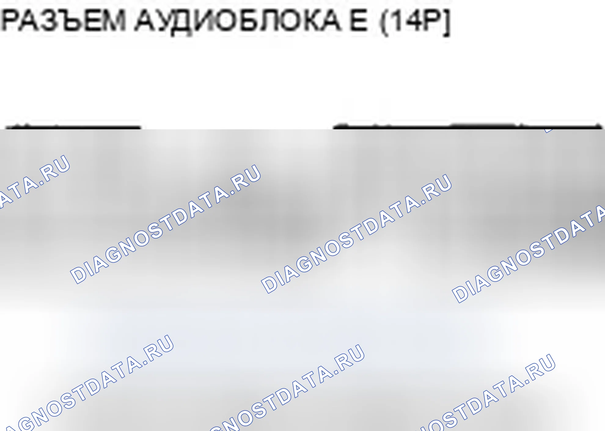 Рис. 225. Honda Accord VIII