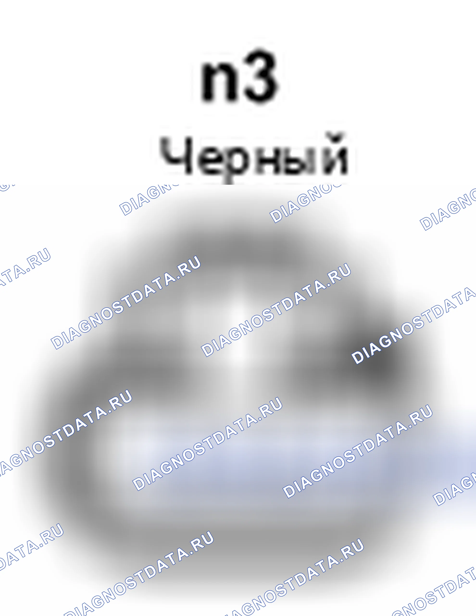 Рис. 646: Вид с торца разъема главного реле системы (n3). Toyota Camry XV40