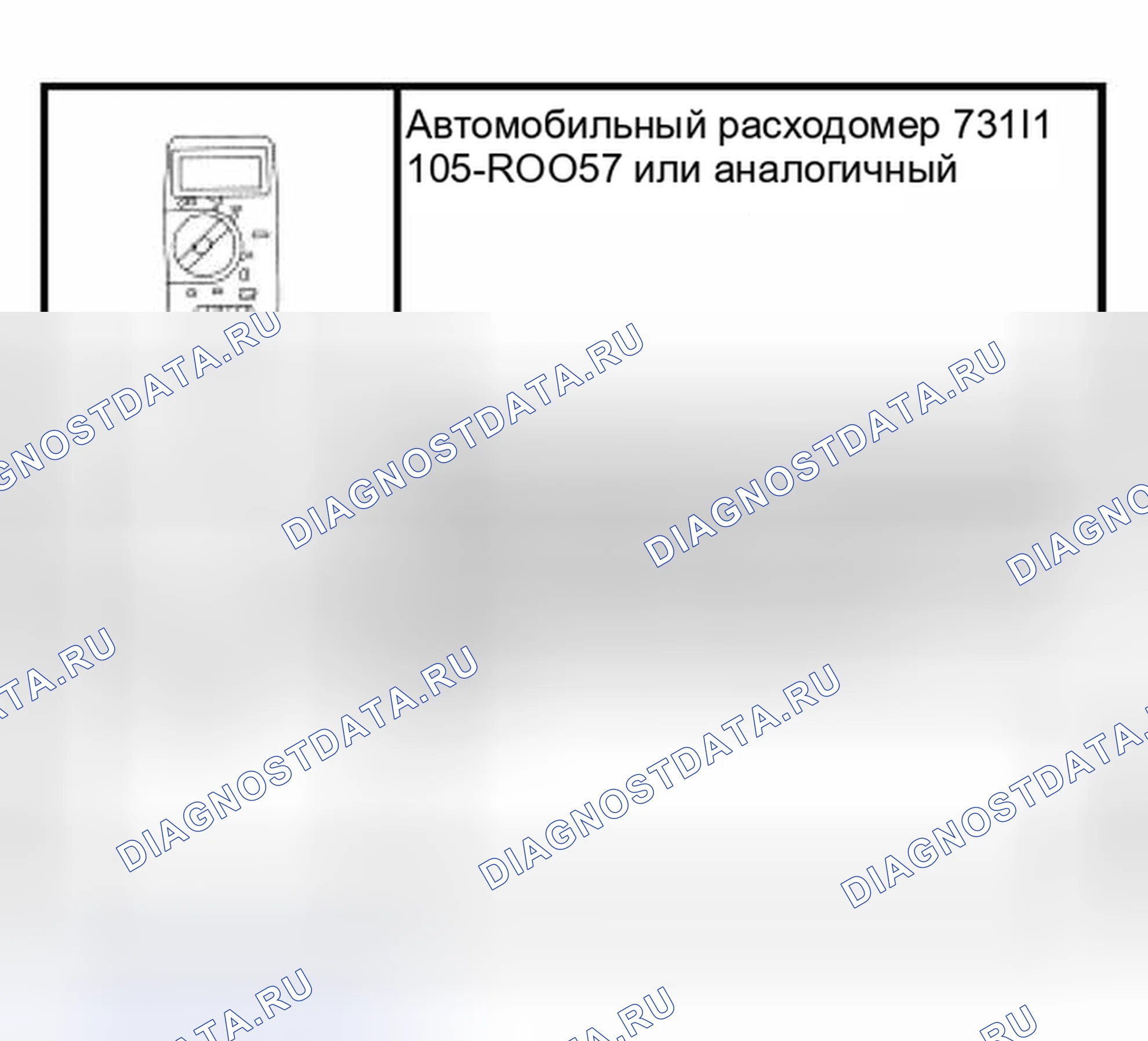 Рис. 75: Специальный инструмент (ы). Hyundai ix25 II