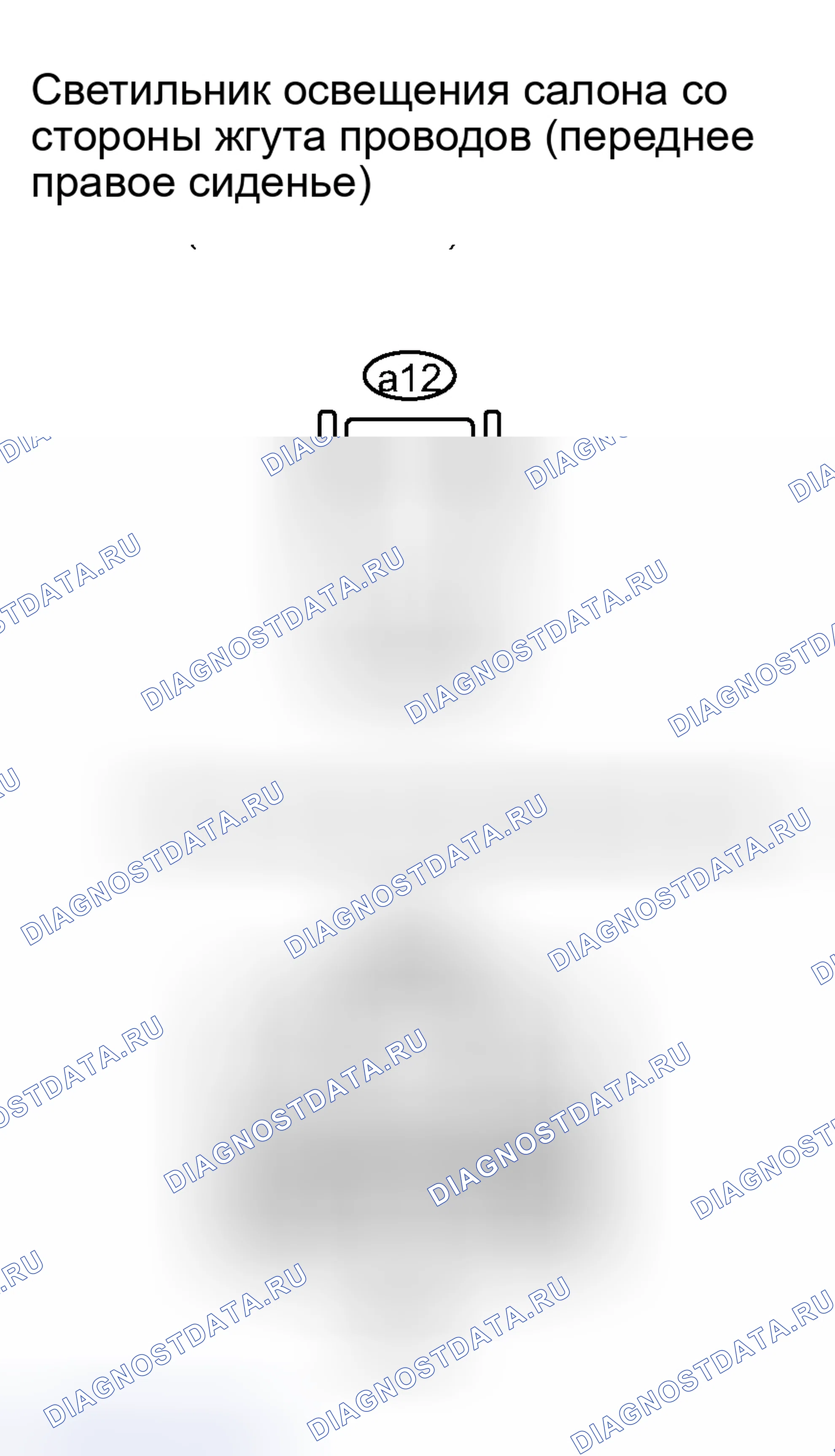 Рис. 124. Haval H8 I