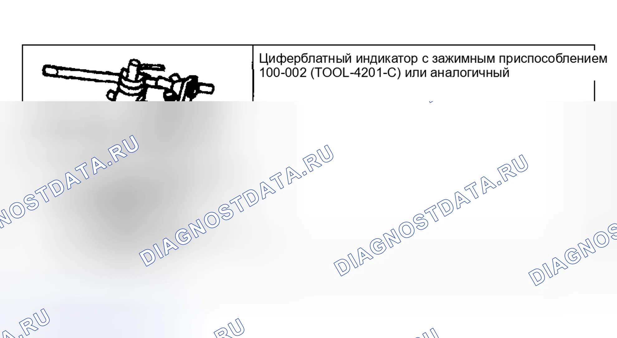 Рис. 348: Люфт конца коленчатого вала. Hyundai ix20 I рестайлинг