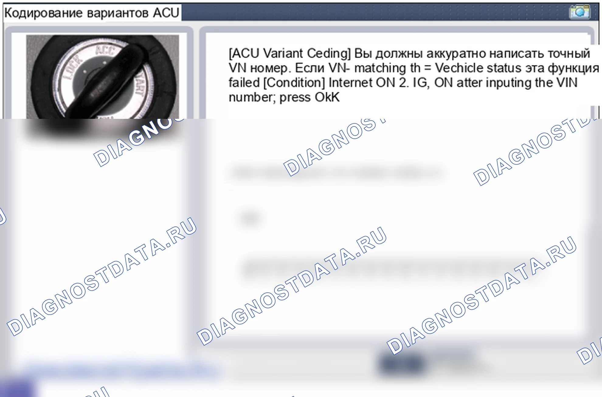 B1683: превышение максимального кодирующего числа. Hyundai Santa Fe CM