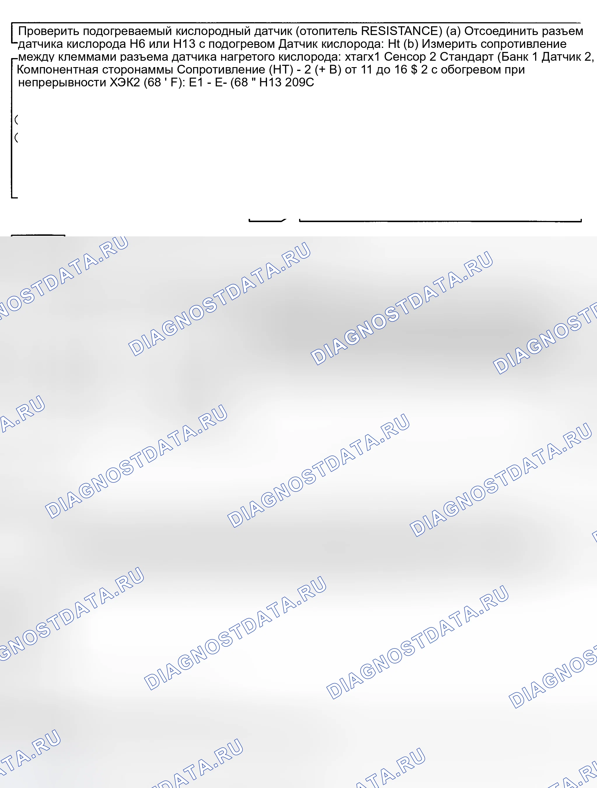 Рис. 1653: Диагностика и ремонт. Toyota Camry XV30