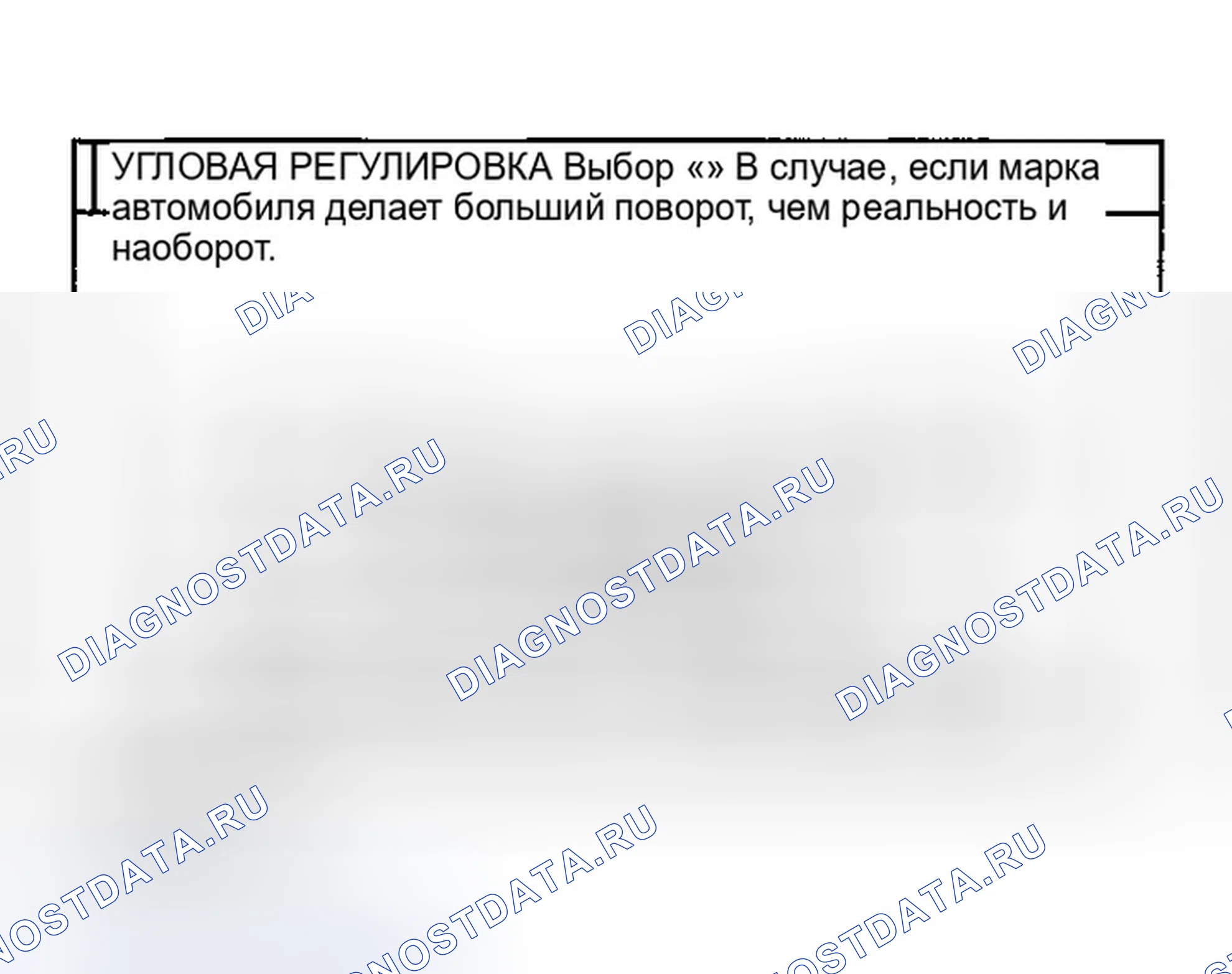Рис. 181: Регулировка угла. Infiniti G35 III