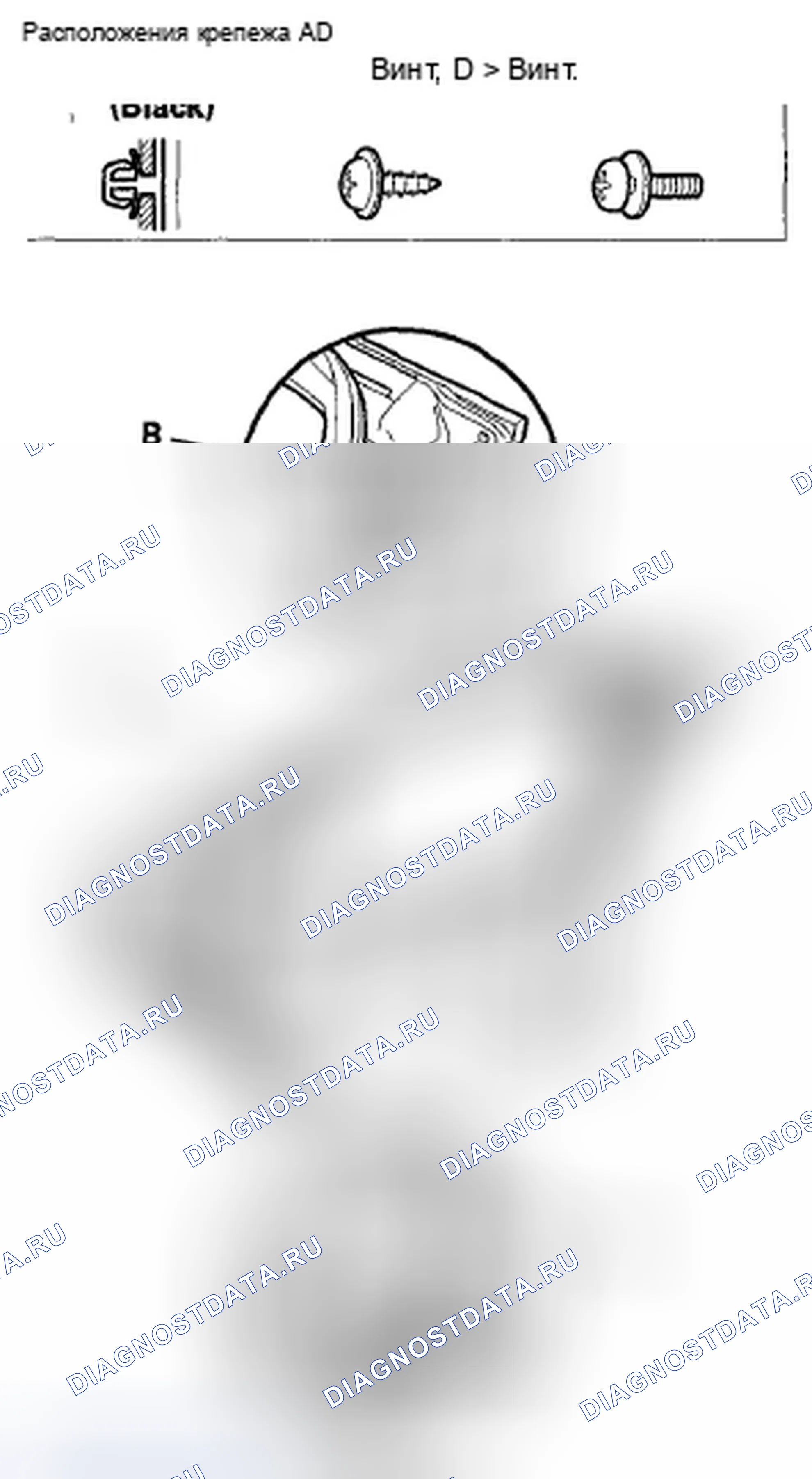 Рис. 349: Замена внешней формовки задней двери - седан. Acura TSX II