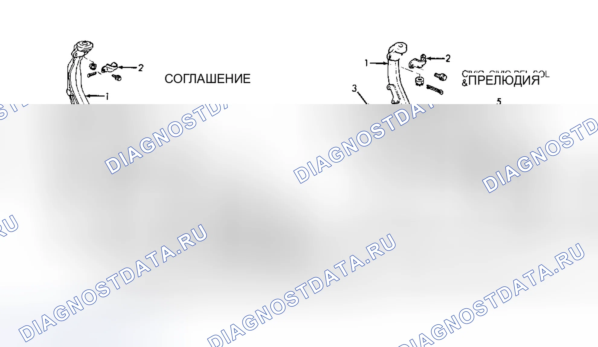 Рис. 2: Установка (Accord, Civic и Prelude). Honda Civic V