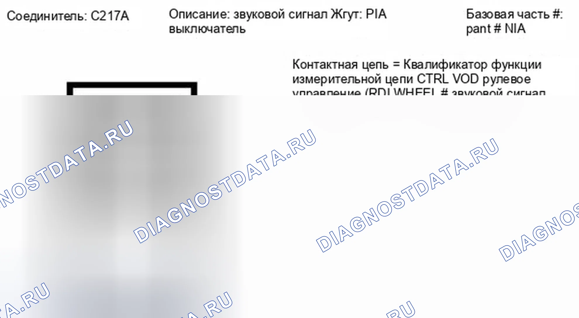 Рис. 56. Ford Fiesta Mk6