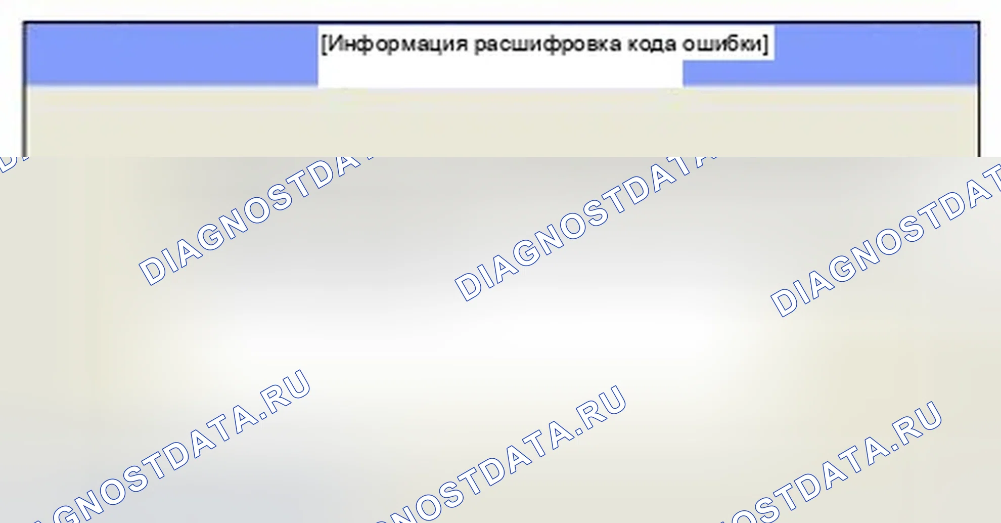 Рис. 27: Мониторинг данных GDS. Hyundai Azera II