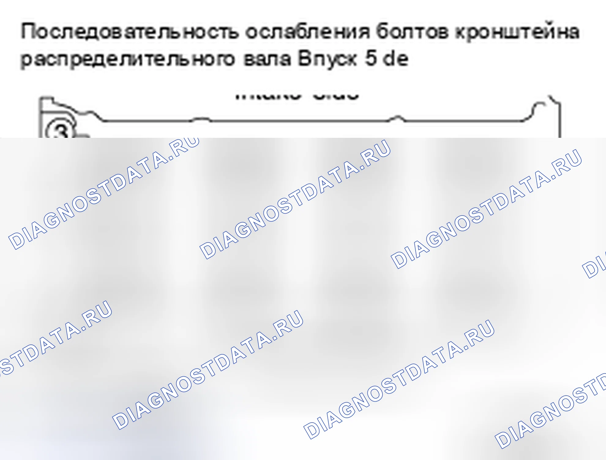Рис. 568. Nissan Altima L32 рестайлинг