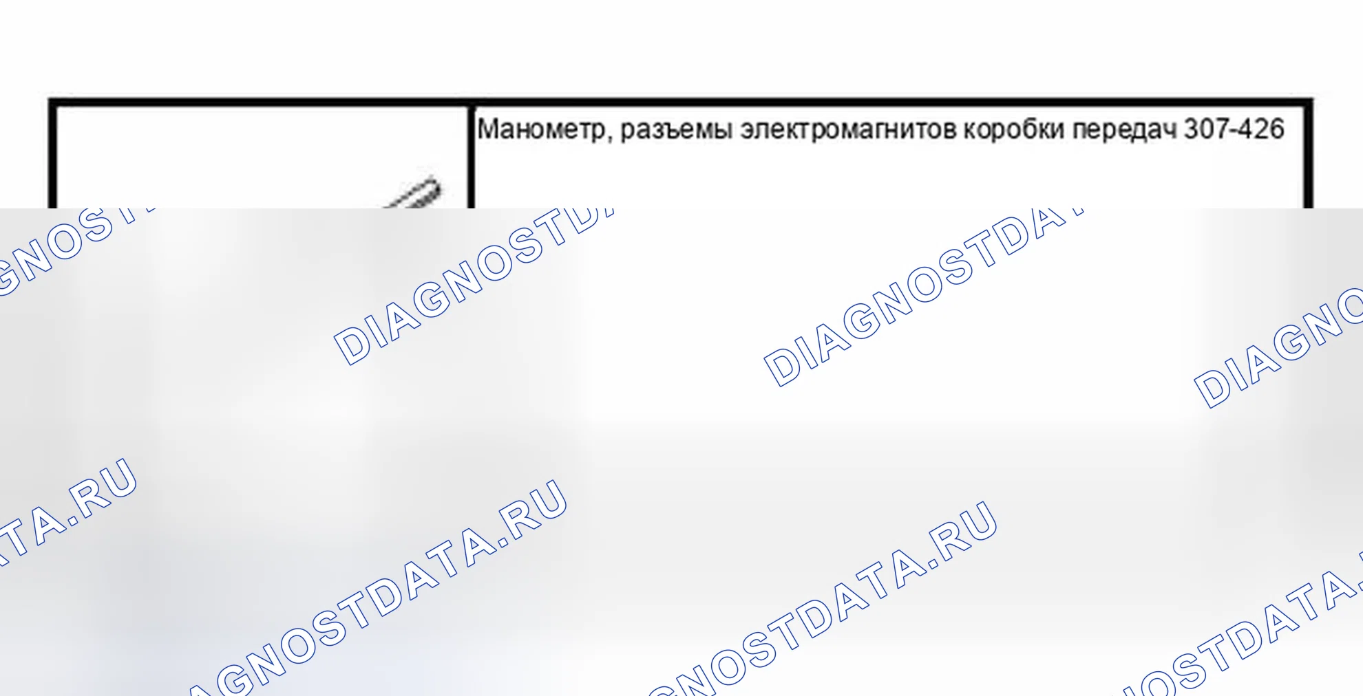 Рис. 80: Специальный инструмент (ы). Ford Pickup F150 