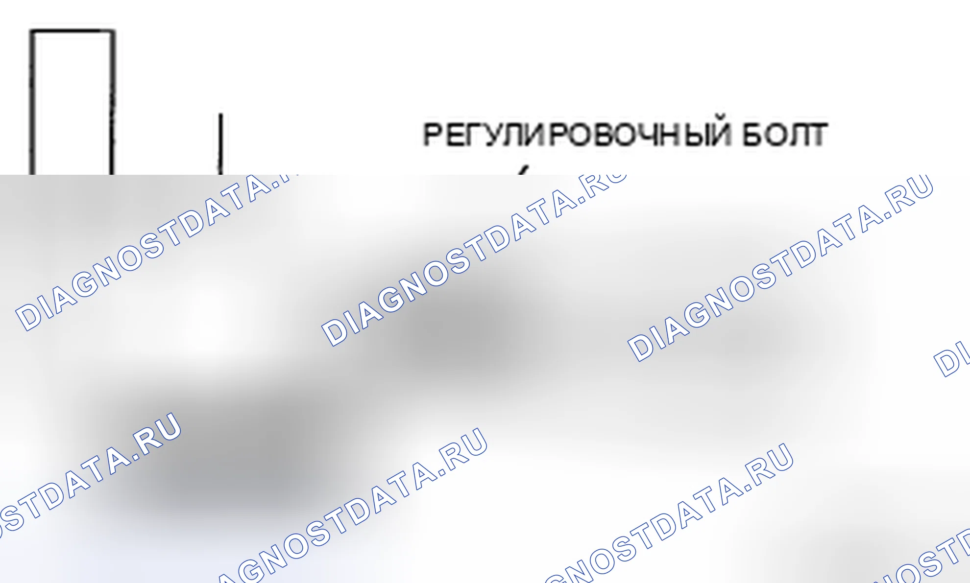 Рис. 30: Загрузочная лента (сторона колеса, сторона трансаксела меньшего диаметра) Примечание по сборке. Audi R8 I