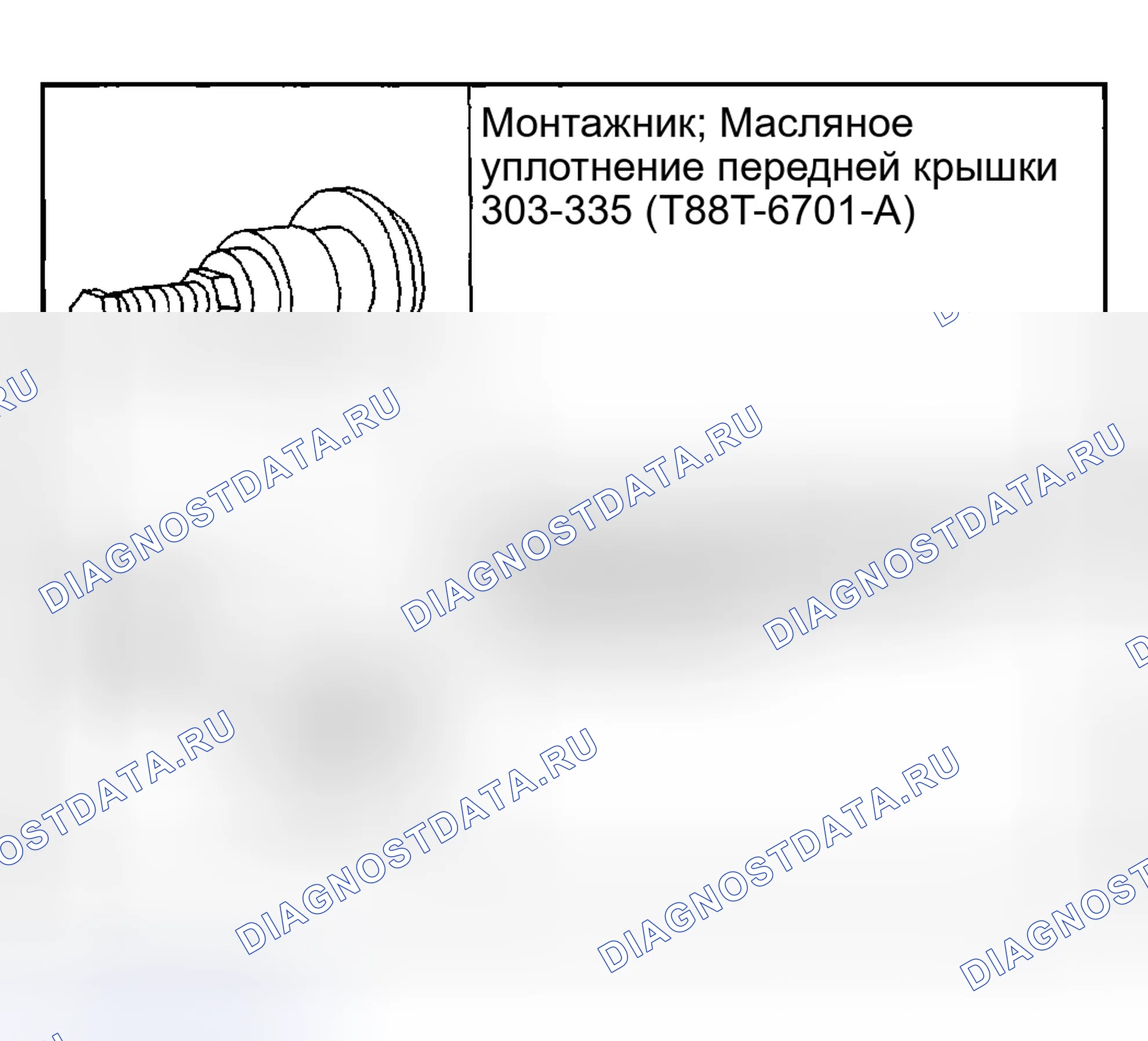 Рис. 586: Специальный инструмент (ы). Mazda Flair II