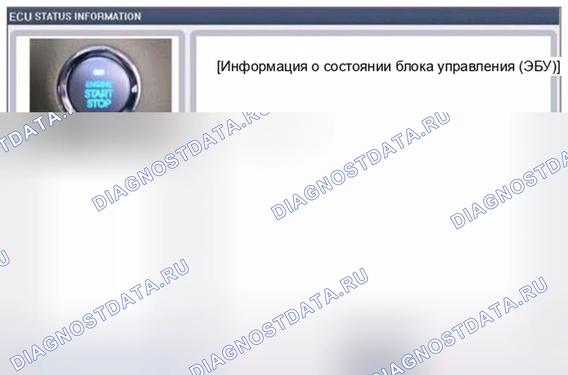 Рис. 253: Форма сигнала и данные. Hyundai Sonata VI