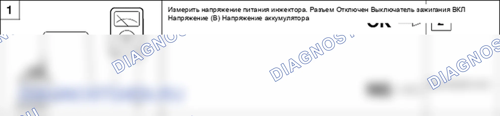Поиск неисправностей. Hyundai Atos MX