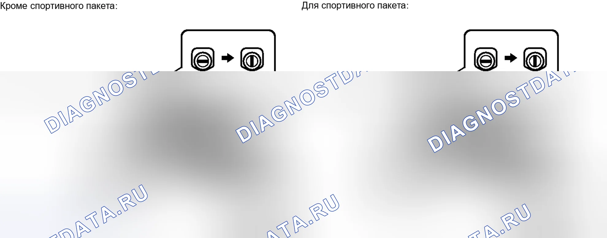 Рис. 195: ДЕМОНТАЖ. Honda Accord IV