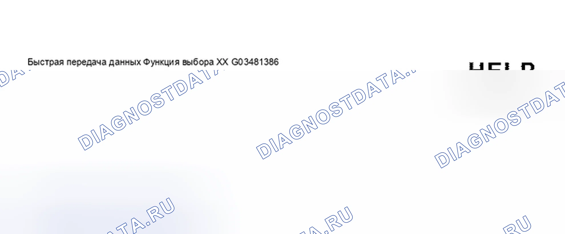 Рис. 84. Volkswagen Passat B5 рестайлинг