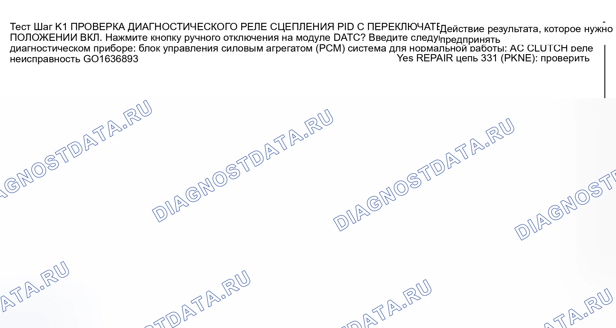 Рис. 177: Процедура испытаний. Hyundai ix20 I рестайлинг