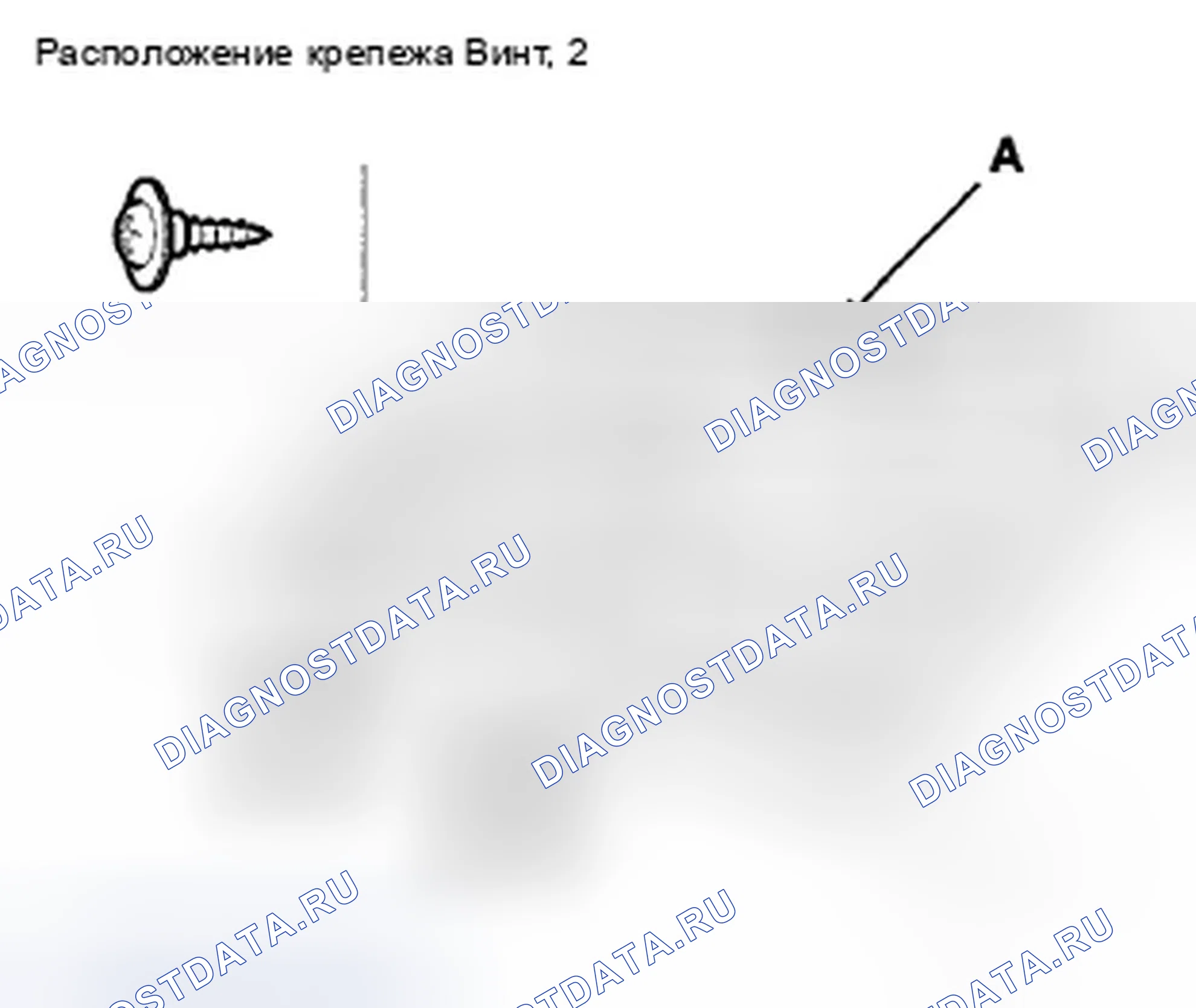 Рис. 148. Honda Accord VIII рестайлинг