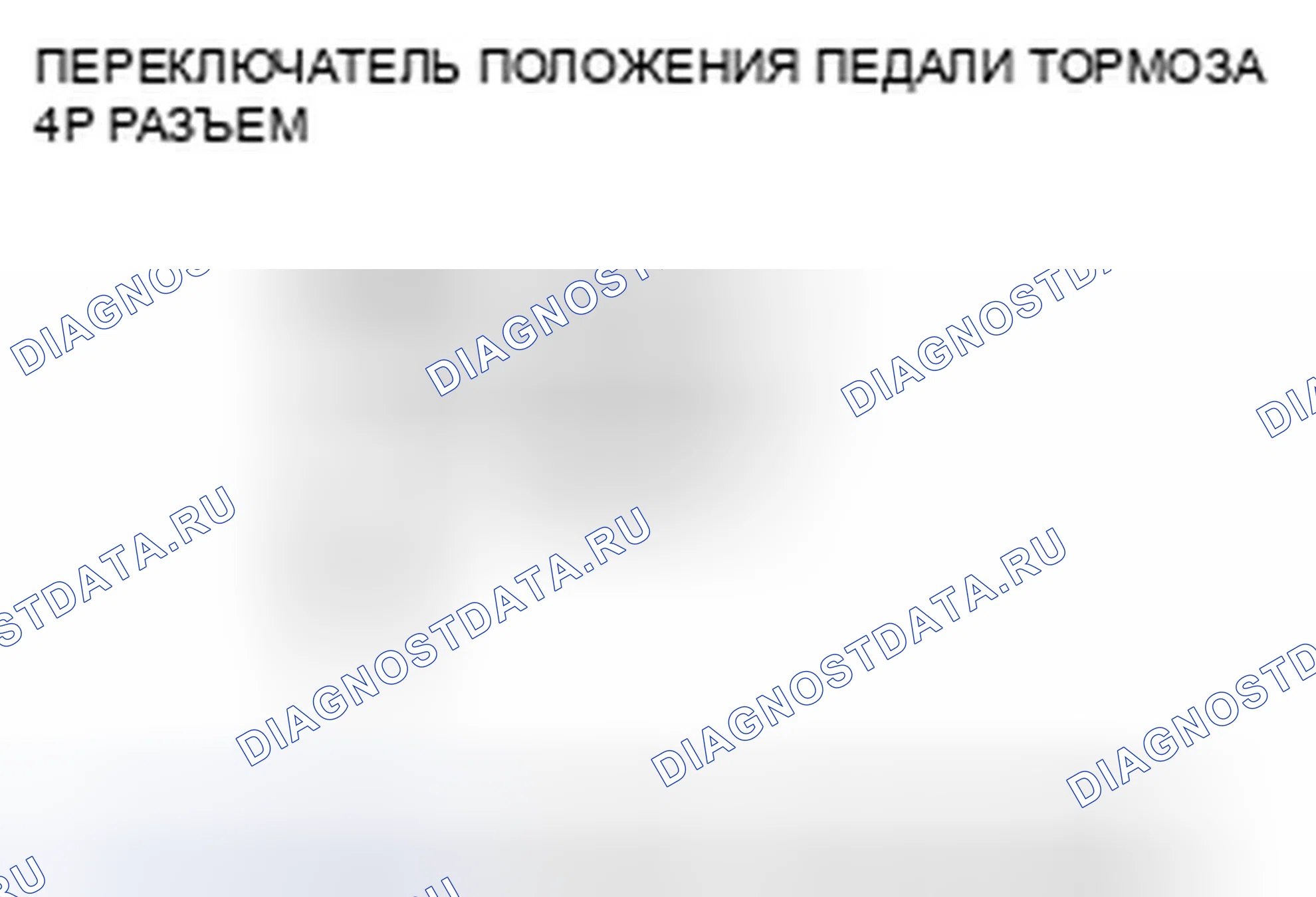 Рис. 25: расшифровка кода ошибки 137: Датчик давления VSA (программное обеспечение). Honda Ridgeline I рестайлинг