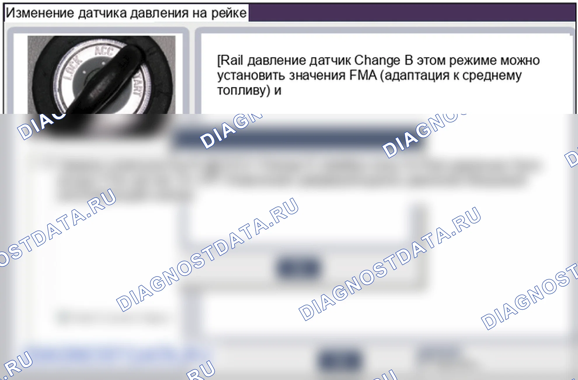 Регулировка датчика давления на рейке (RPS). Hyundai ix35 EL