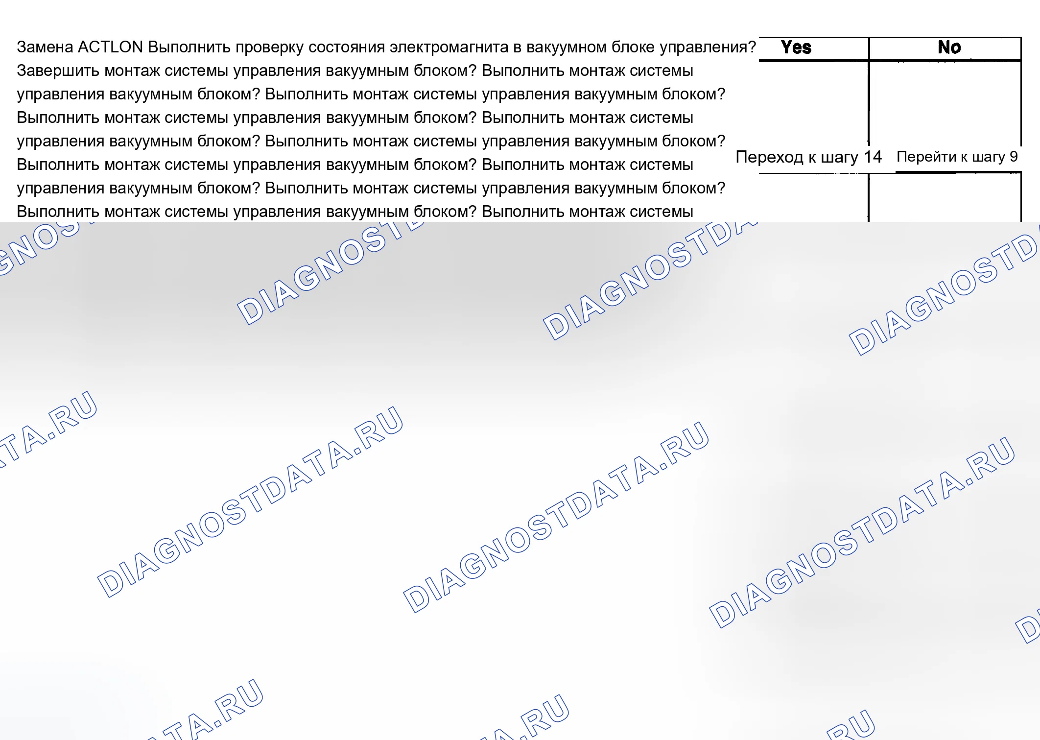 Рис. 443. Buick Century VI