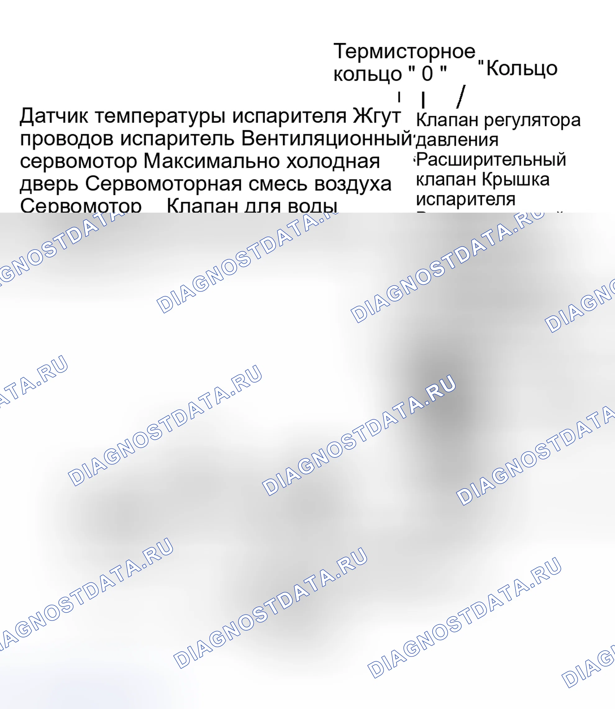 Рис. 15: Установка. Honda Accord I