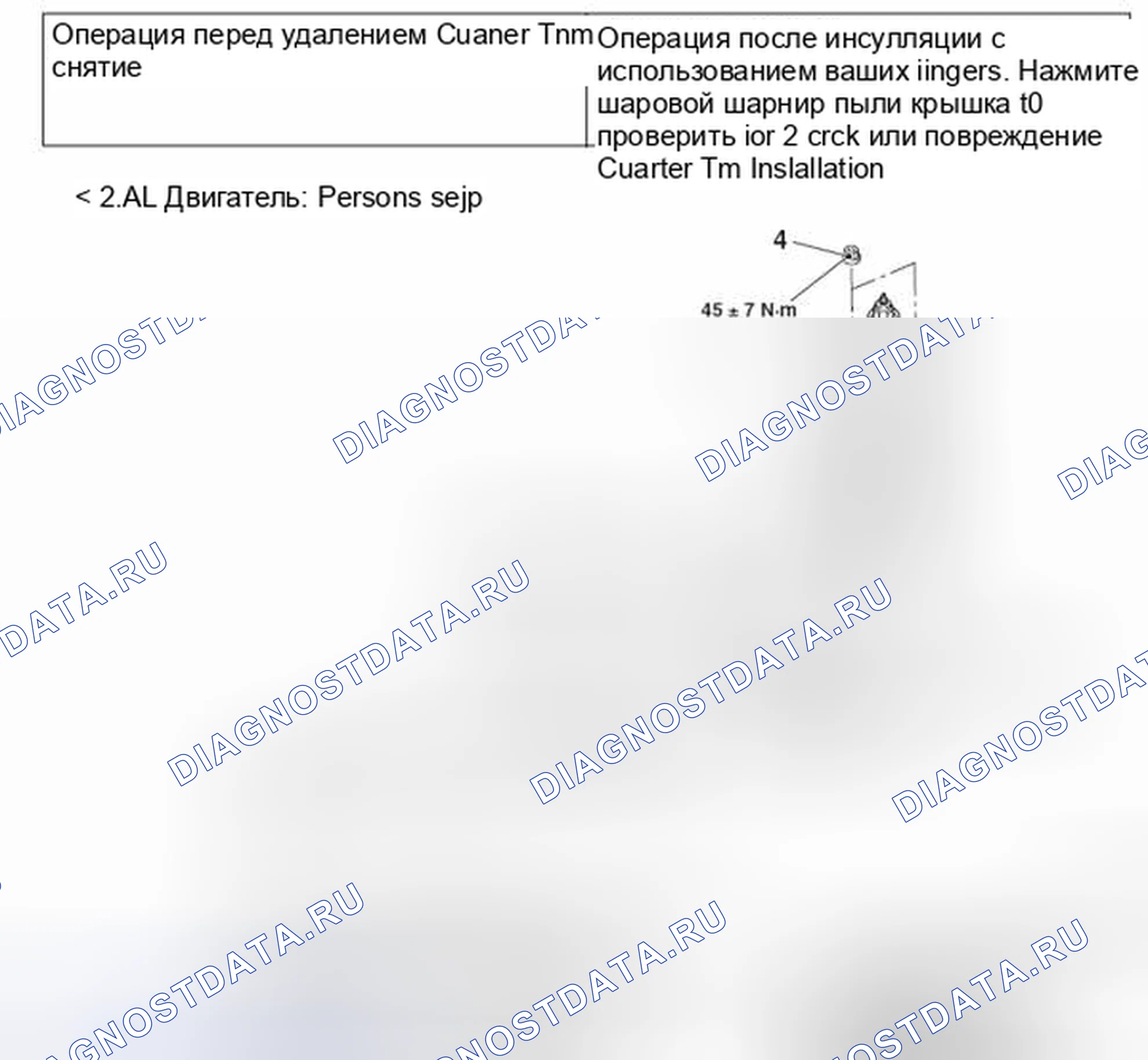 Рис. 34: < 2.4L Двигатель: сиденье 5 человек >. Honda e:NP1 I