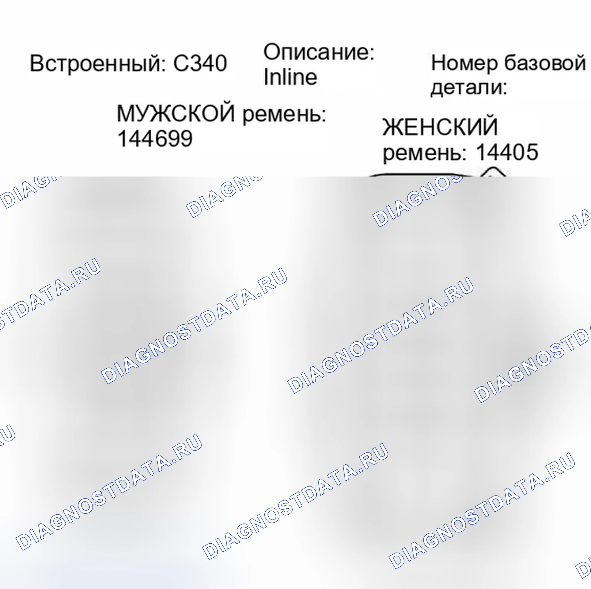 Рис. 146: Идентификация разъема C340. Ford Escape I рестайлинг
