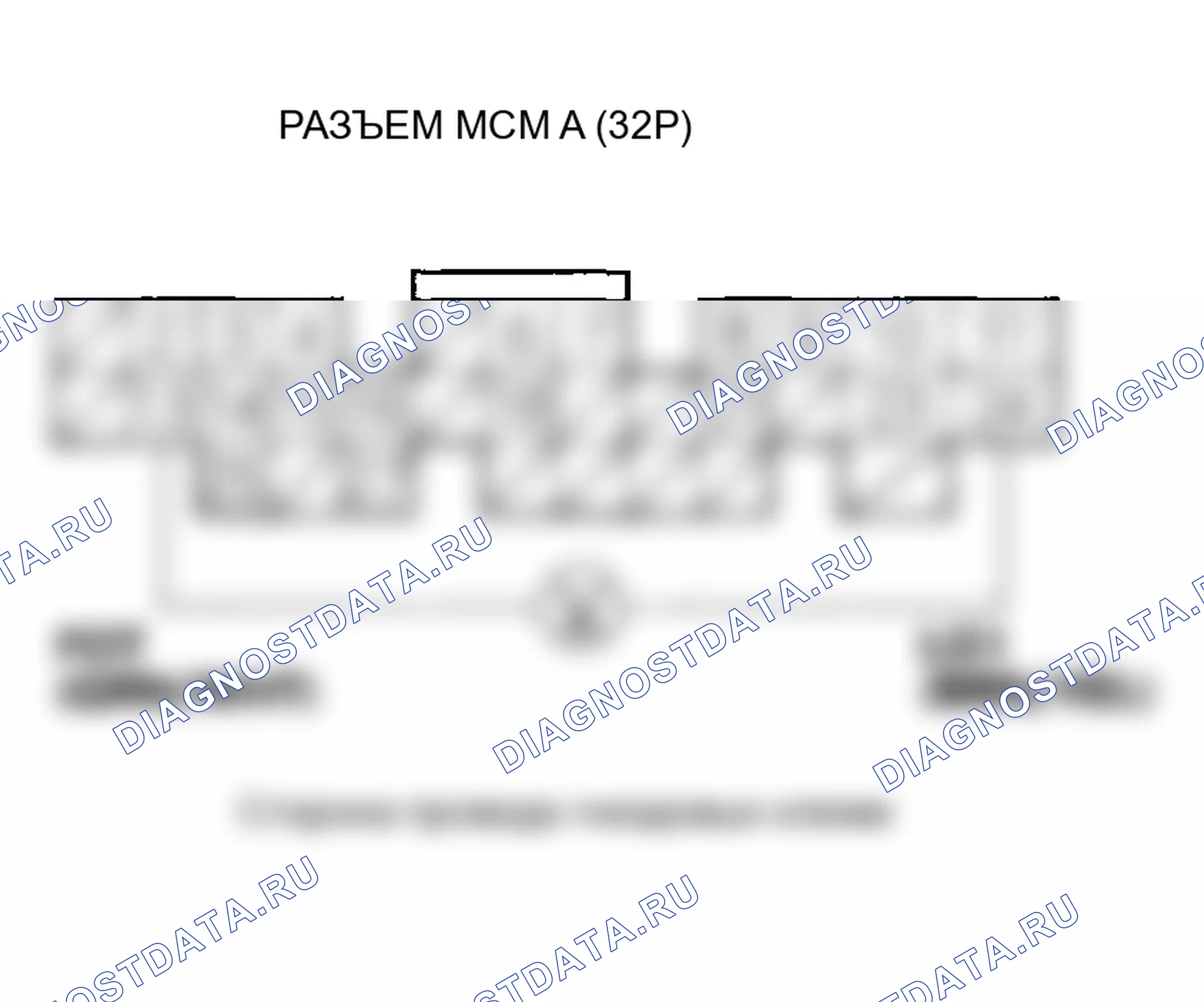 Рис. 419: расшифровка кода ошибки P1429 (38): Проблема цепи сигнала перегрева модуля привода двигателя (MDM); расшифровка кода ошибки P1438 (38): Двигатель. Honda Insight I