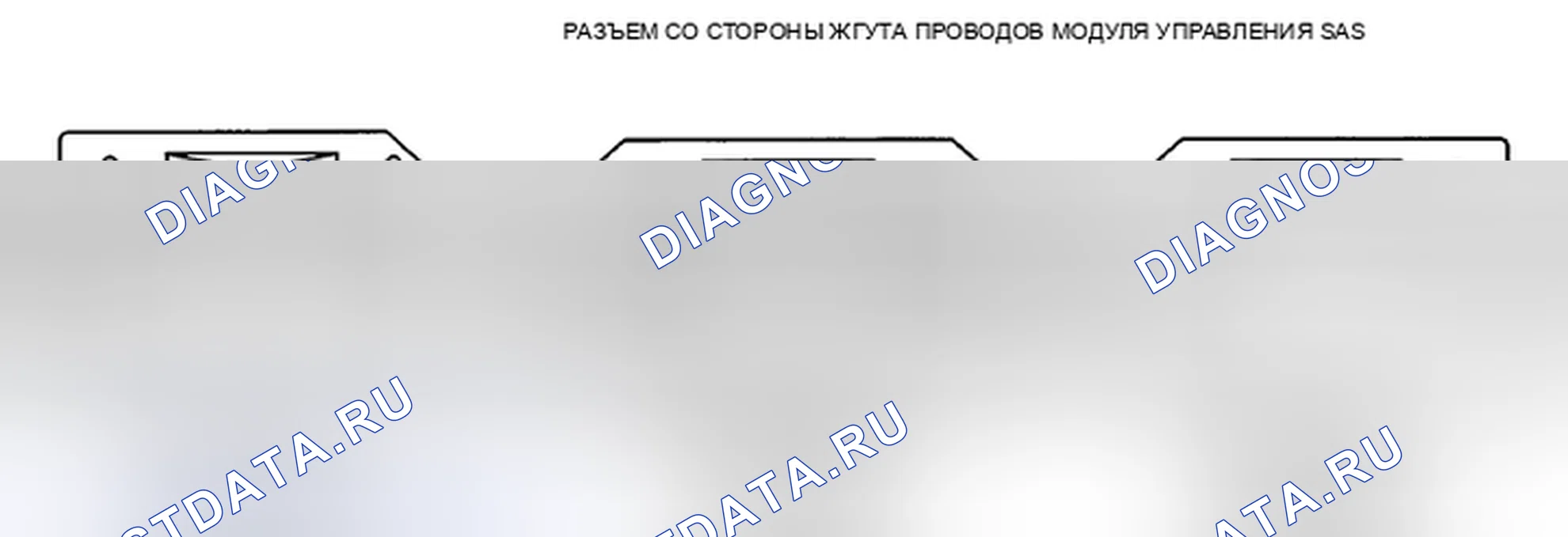 Рис. 104: расшифровка кода ошибки B2867. Mazda CX-7 I рестайлинг