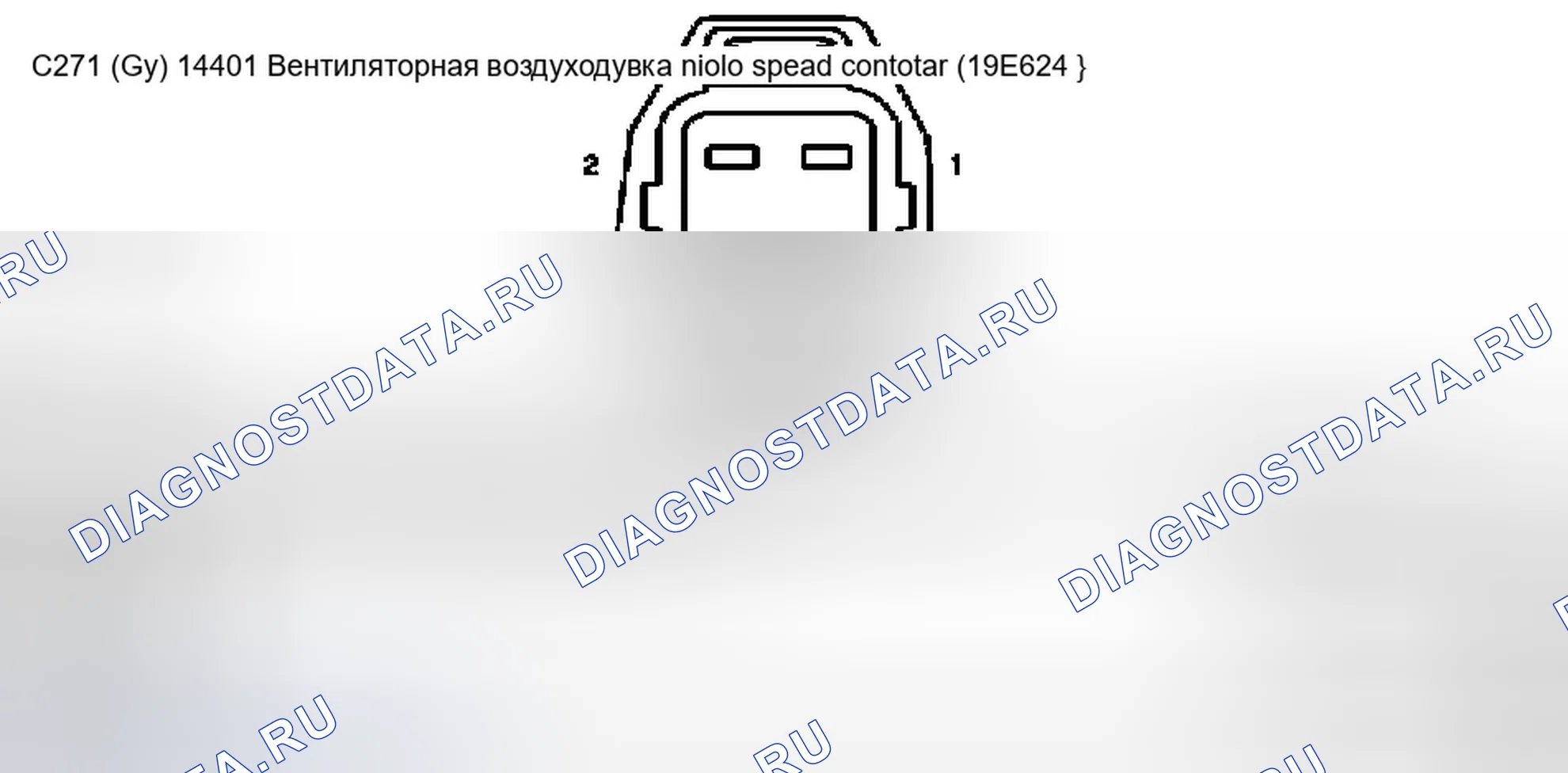 Рис. 545: Идентификация соединителей C271, C277, C278 и C282. Ford Pickup F150 