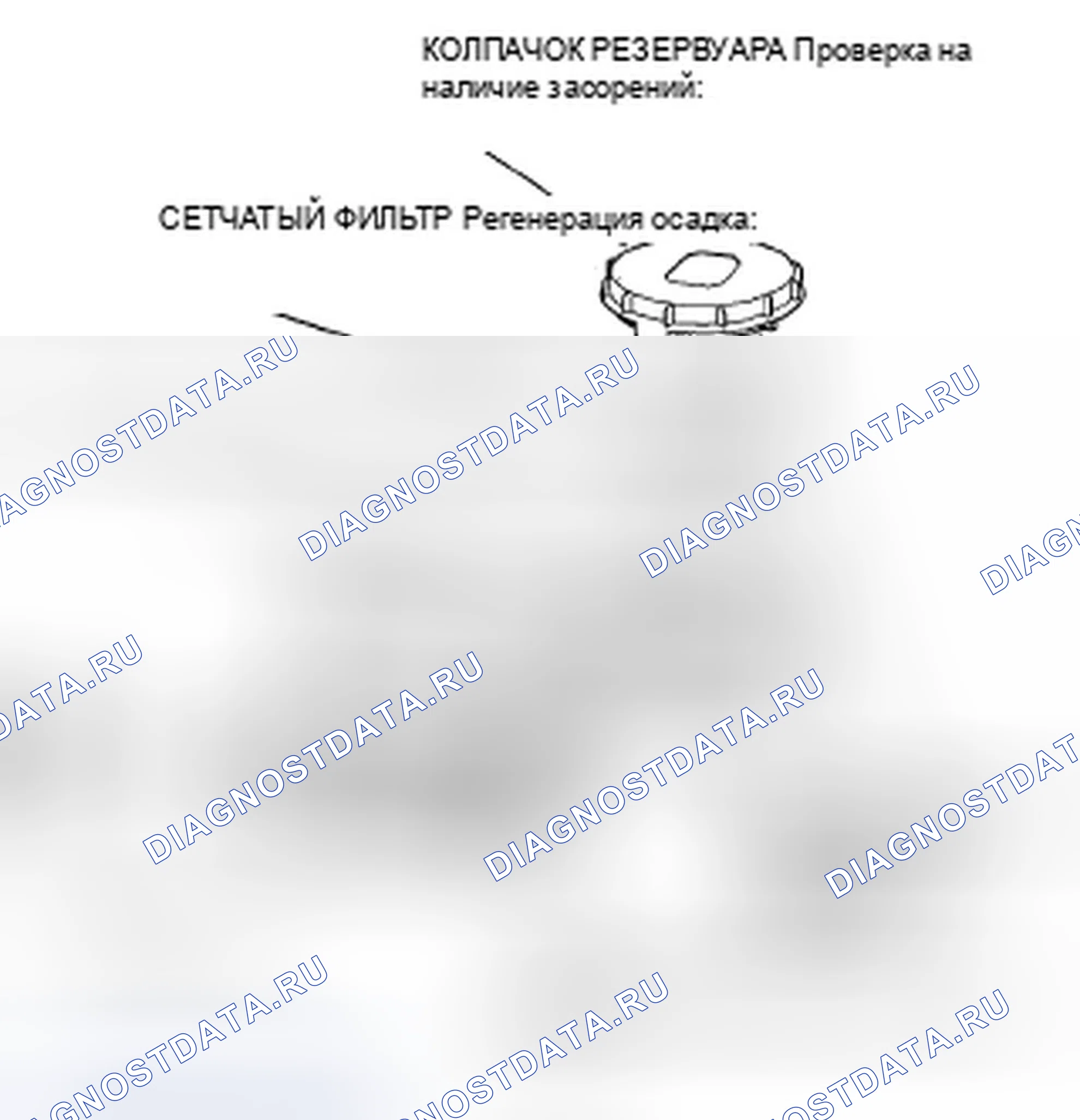 Рис. 39: Проверка главного цилиндра. Honda Odyssey IV