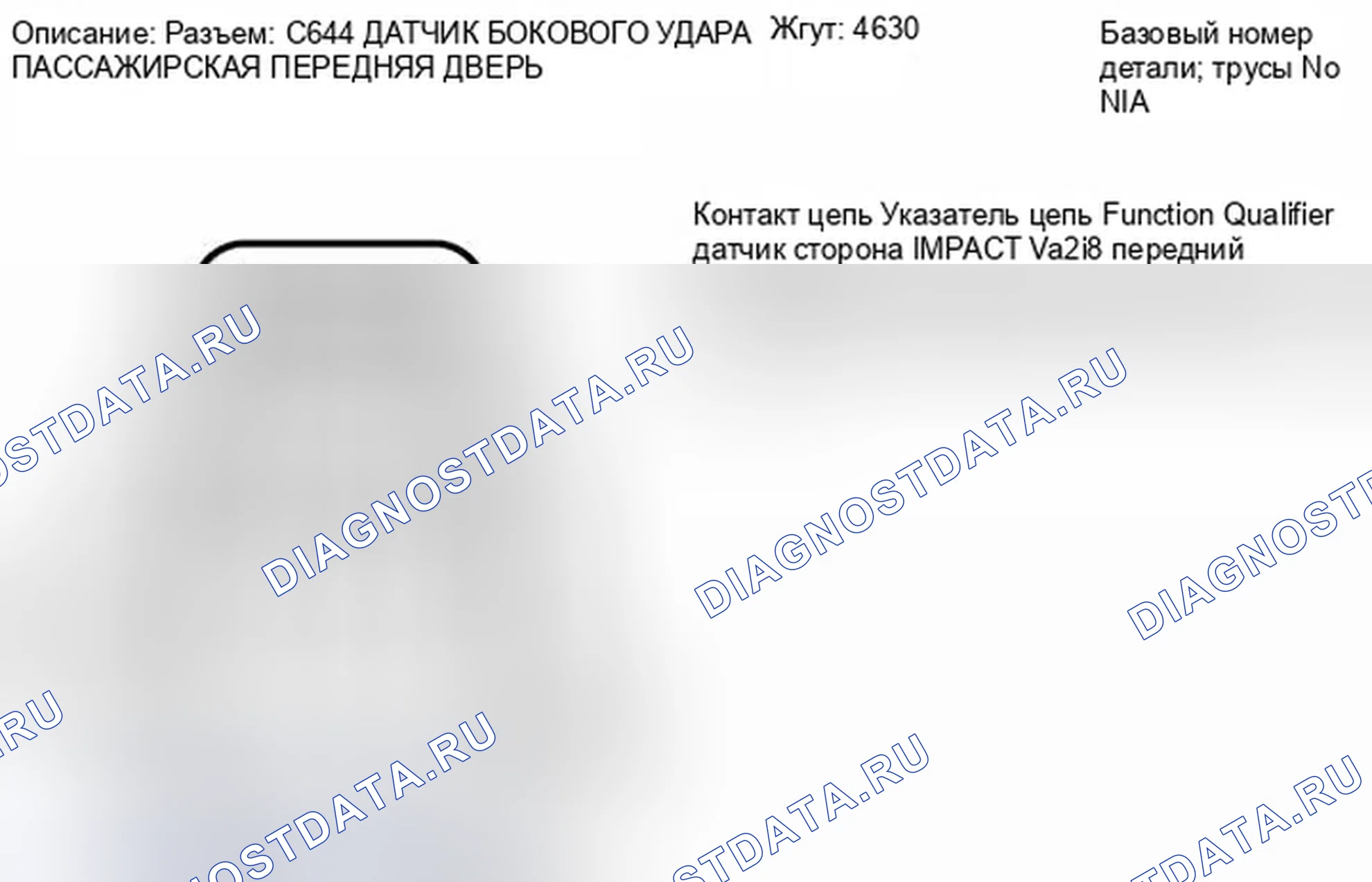 Рис. 144. Ford Fiesta Mk6