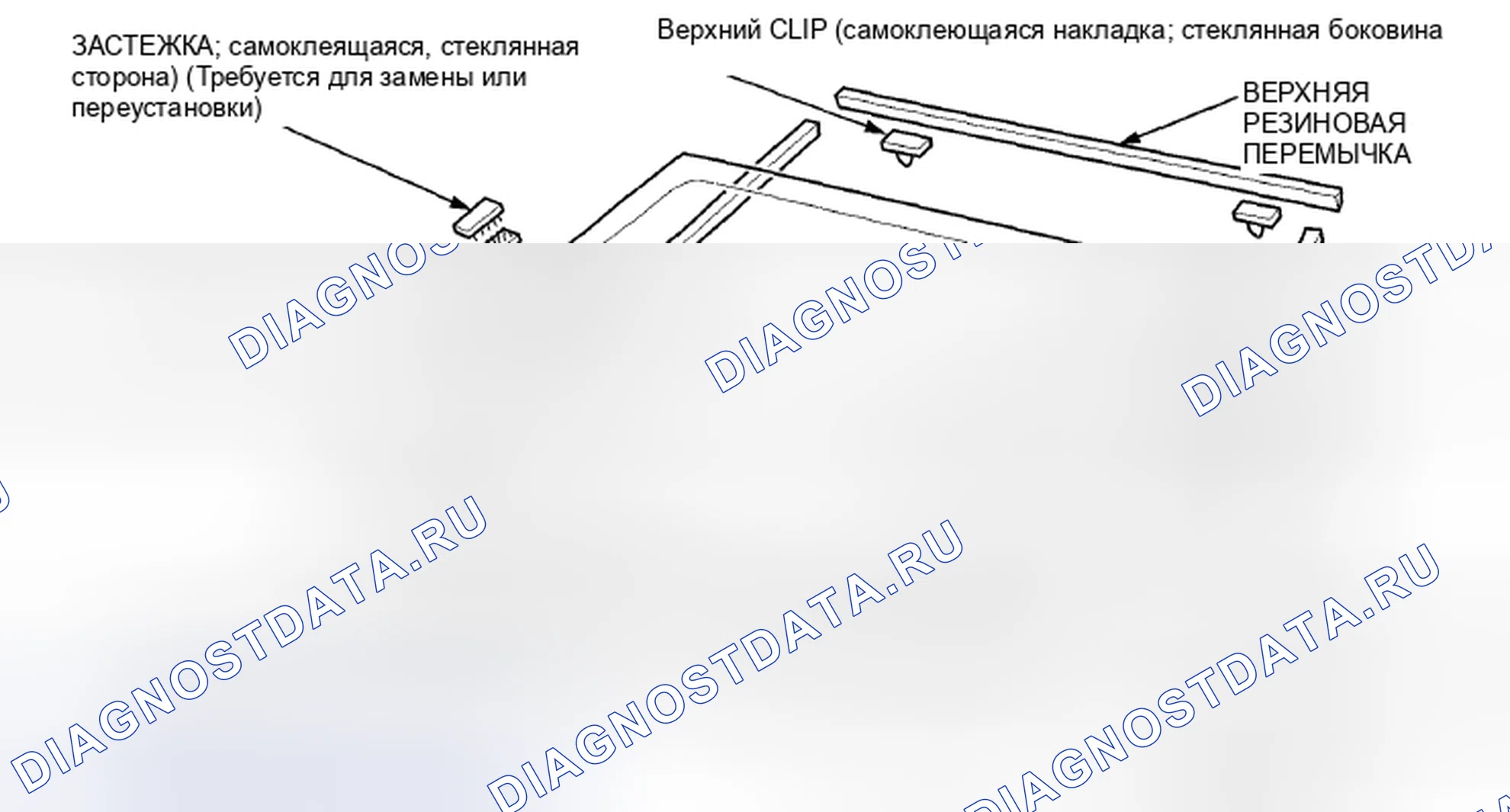 Рис. 163: Заднее окно (4-дверное). Honda Accord VIII