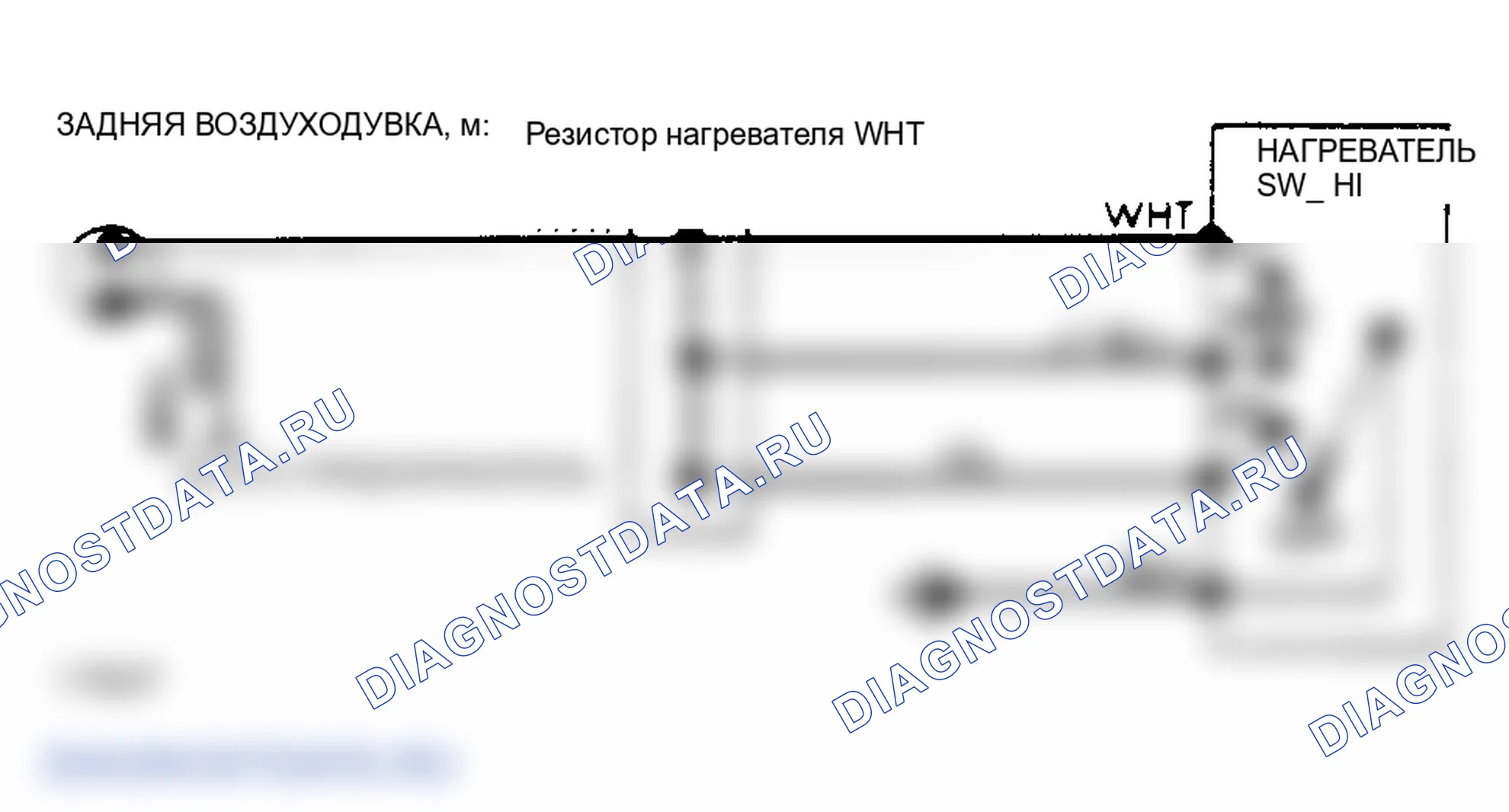 Рис. 5: Схема подключения вспомогательного нагревателя (модели фургонов). GMC Vandura I