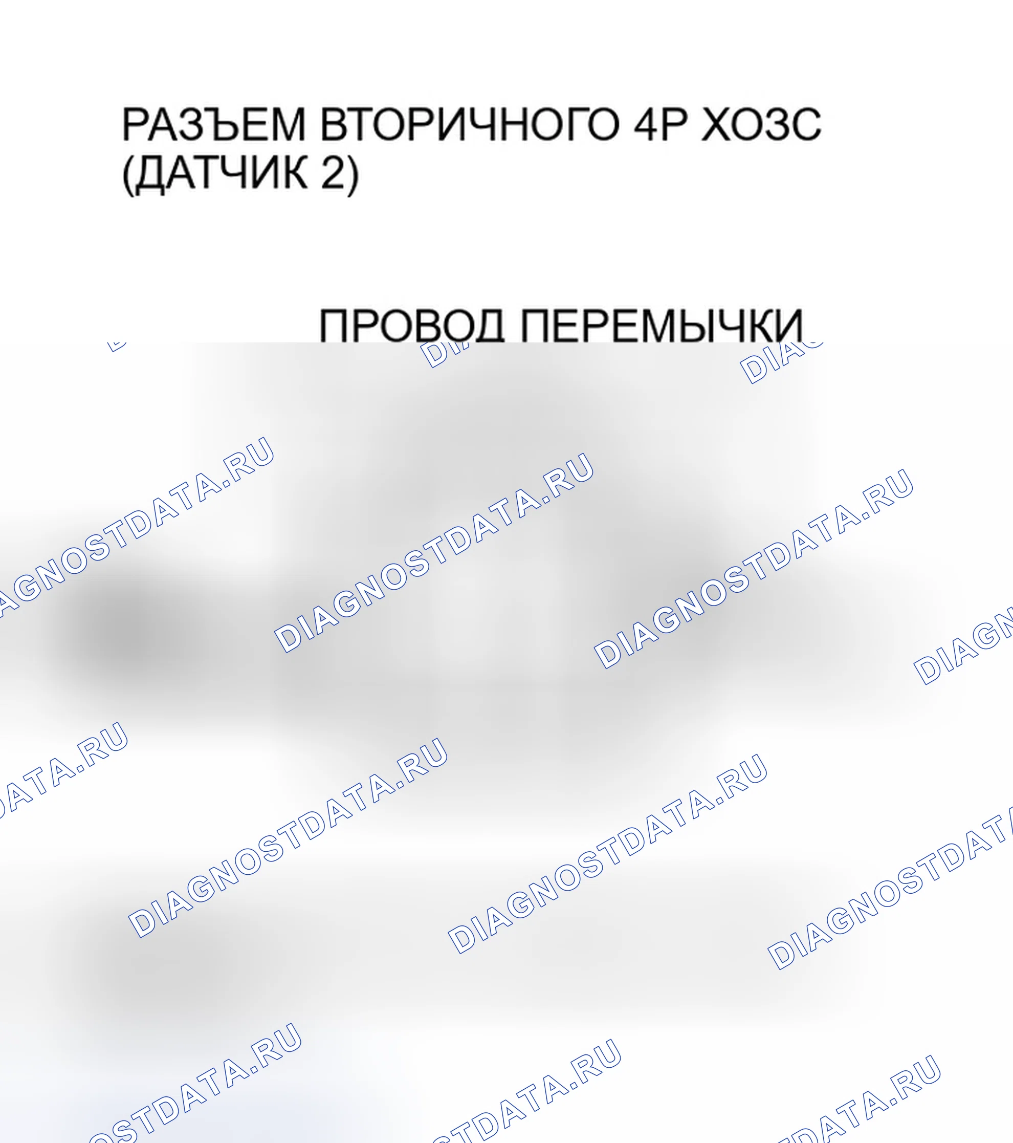 Рис. 75: расшифровка кода ошибки P0138: Вторичный подогреваемый кислородный датчик (датчик 2) Цепь высокого напряжения (модели 2000-2004 гг.). Honda Insight ZE1