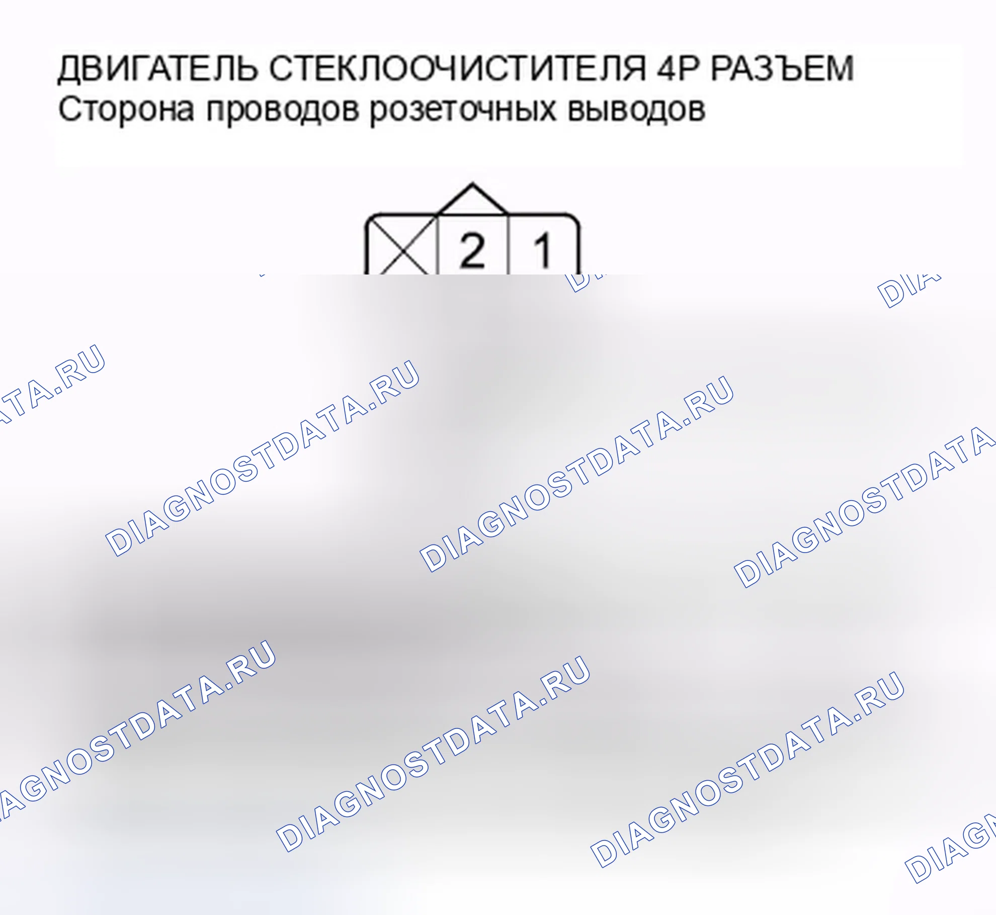 Рис. 48: расшифровка кода ошибки B1077: Ошибка сигнала стеклоочистителя (As). Honda Crosstour I