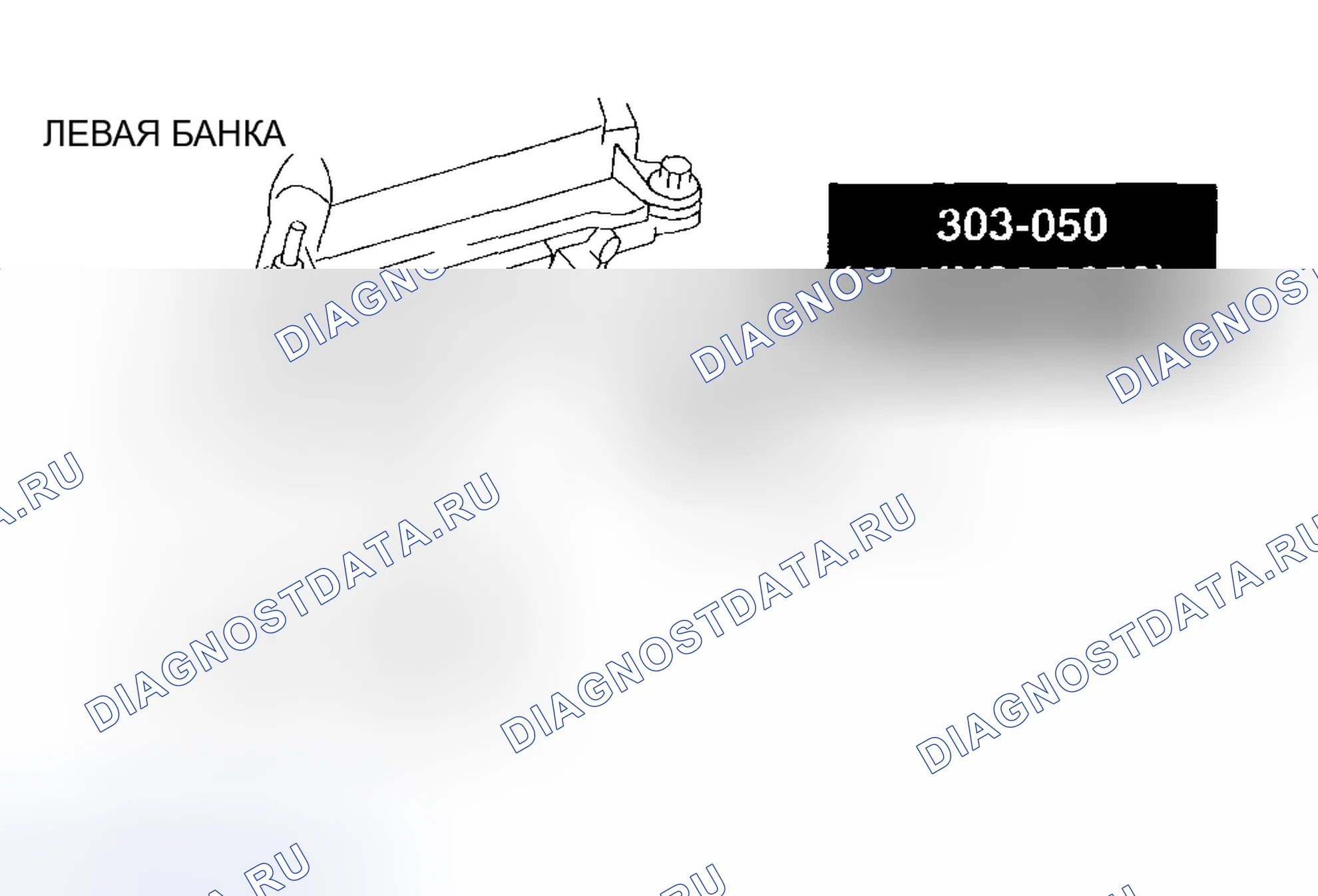 Рис. 262: № 4 Демонтаж кронштейна крепления двигателя Примечание. Honda CR-V III