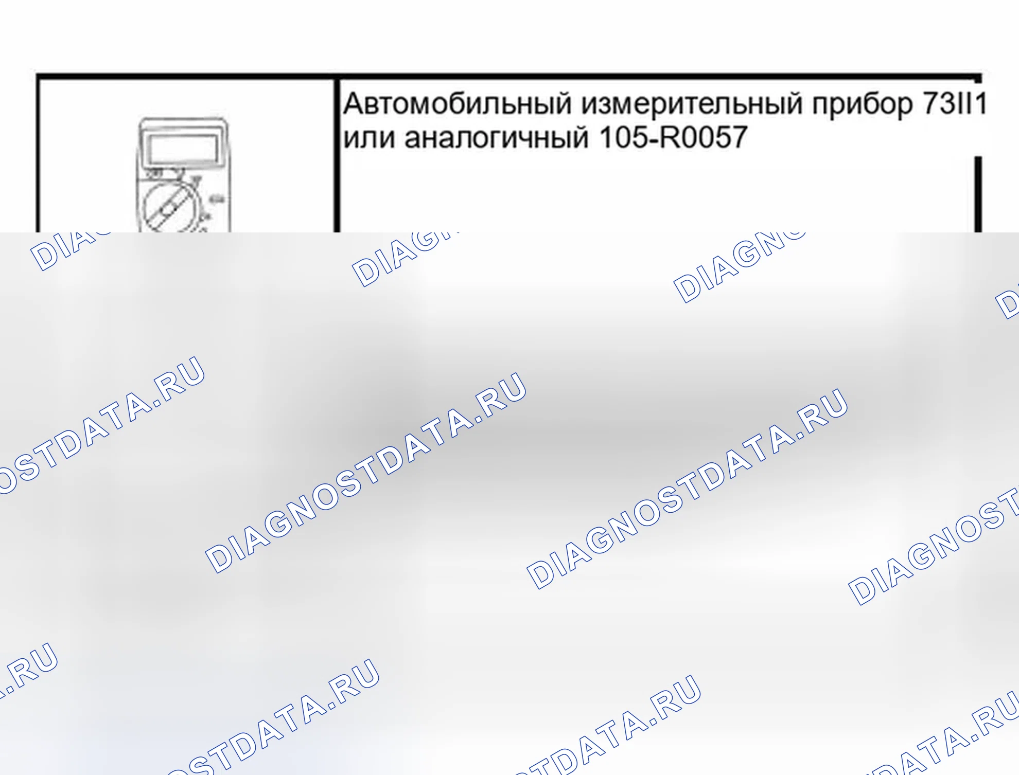 Рис. 48: Специальный инструмент (ы). Ford Ranger I