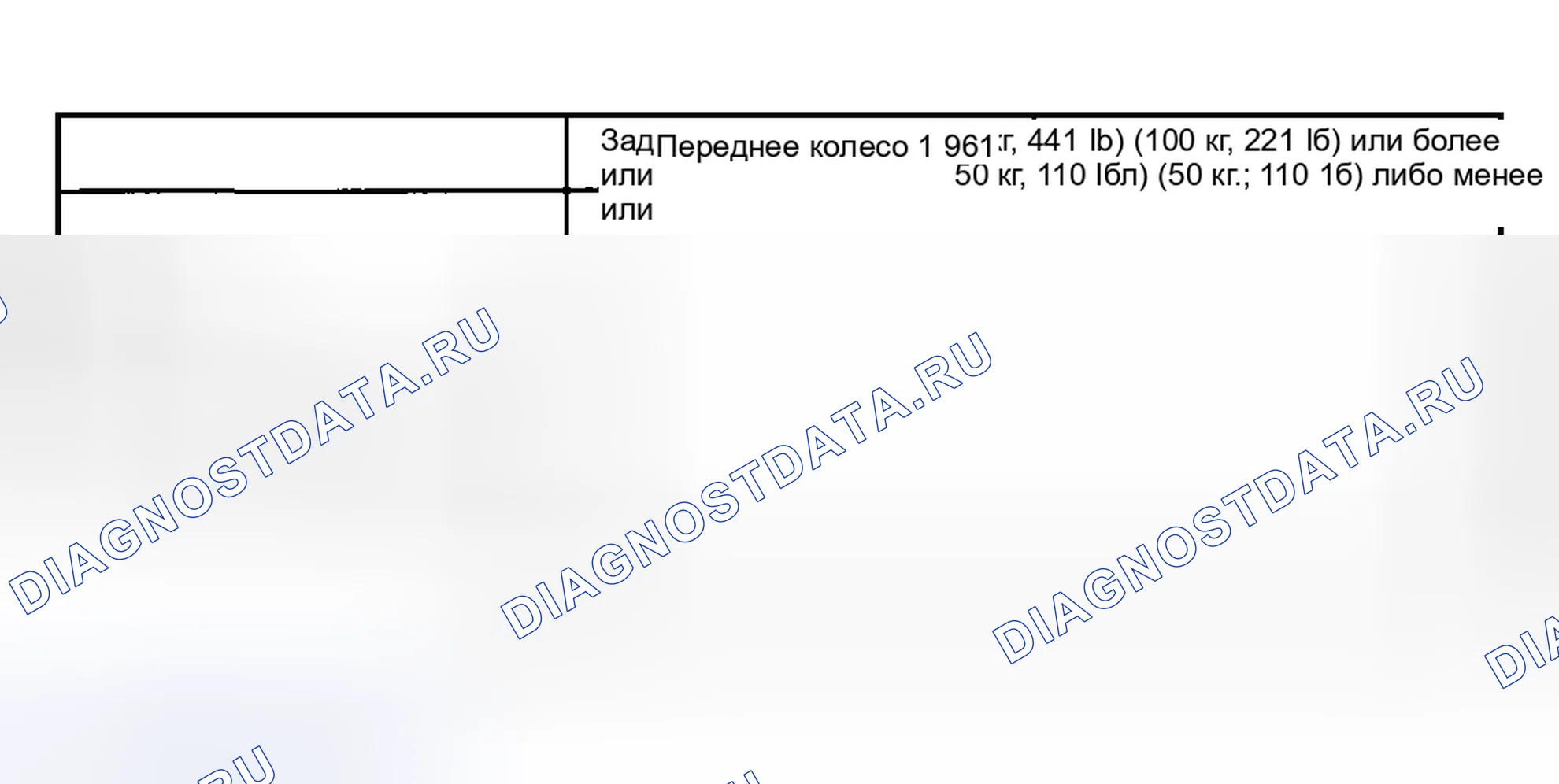 Рис. 103. Subaru Legacy BE/BH/BT