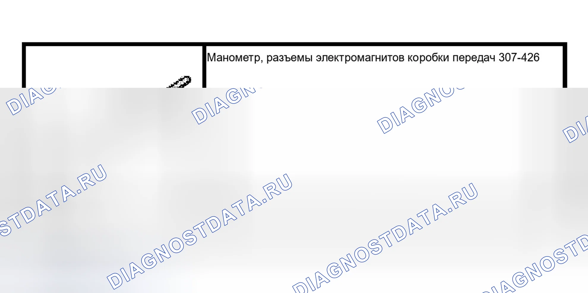 Рис. 640: Соленоид электронного регулятора давления (EPC). Ford Econoline E250 