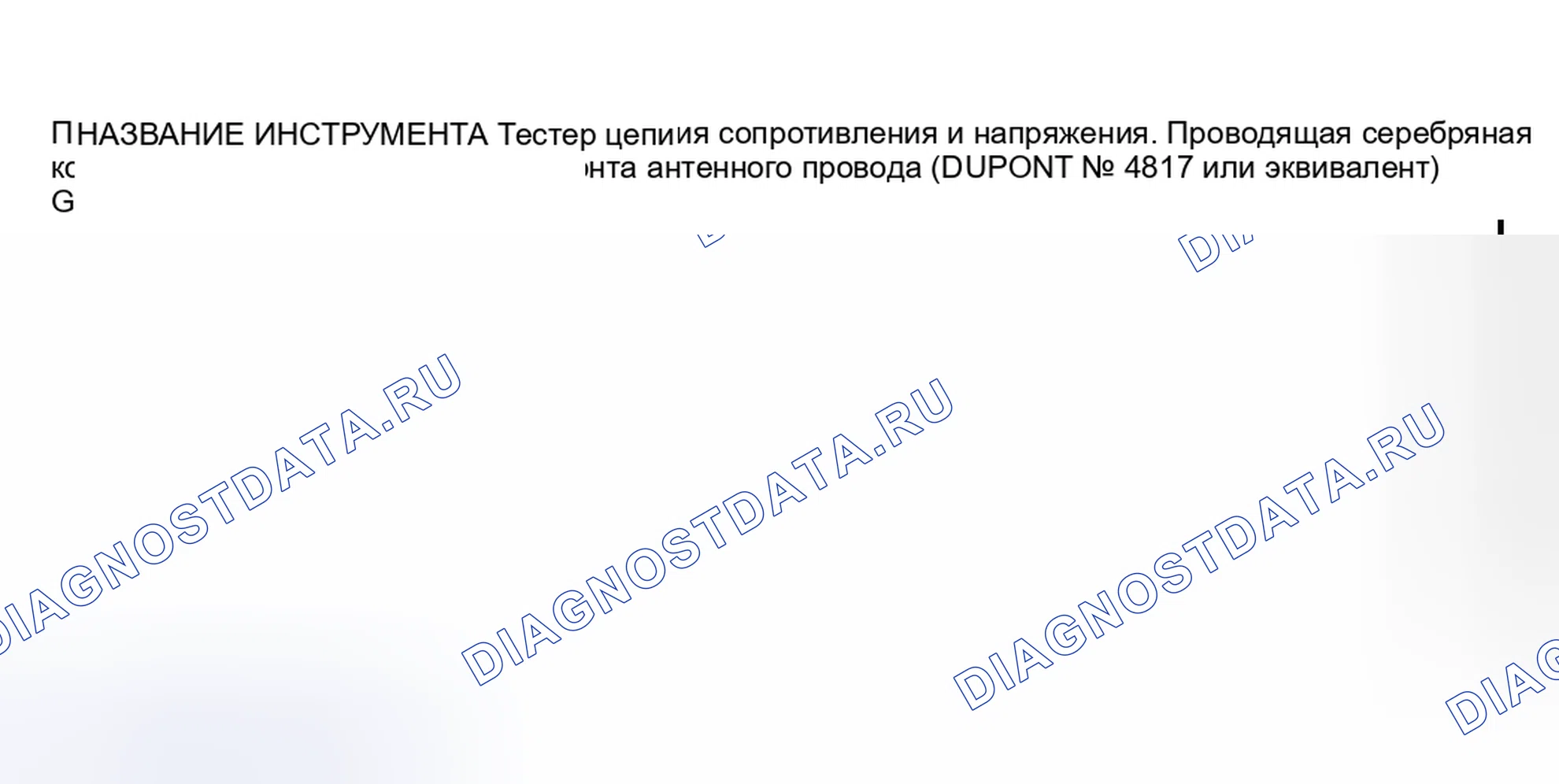 Рис. 10: Основные инструменты. Subaru Forester SG