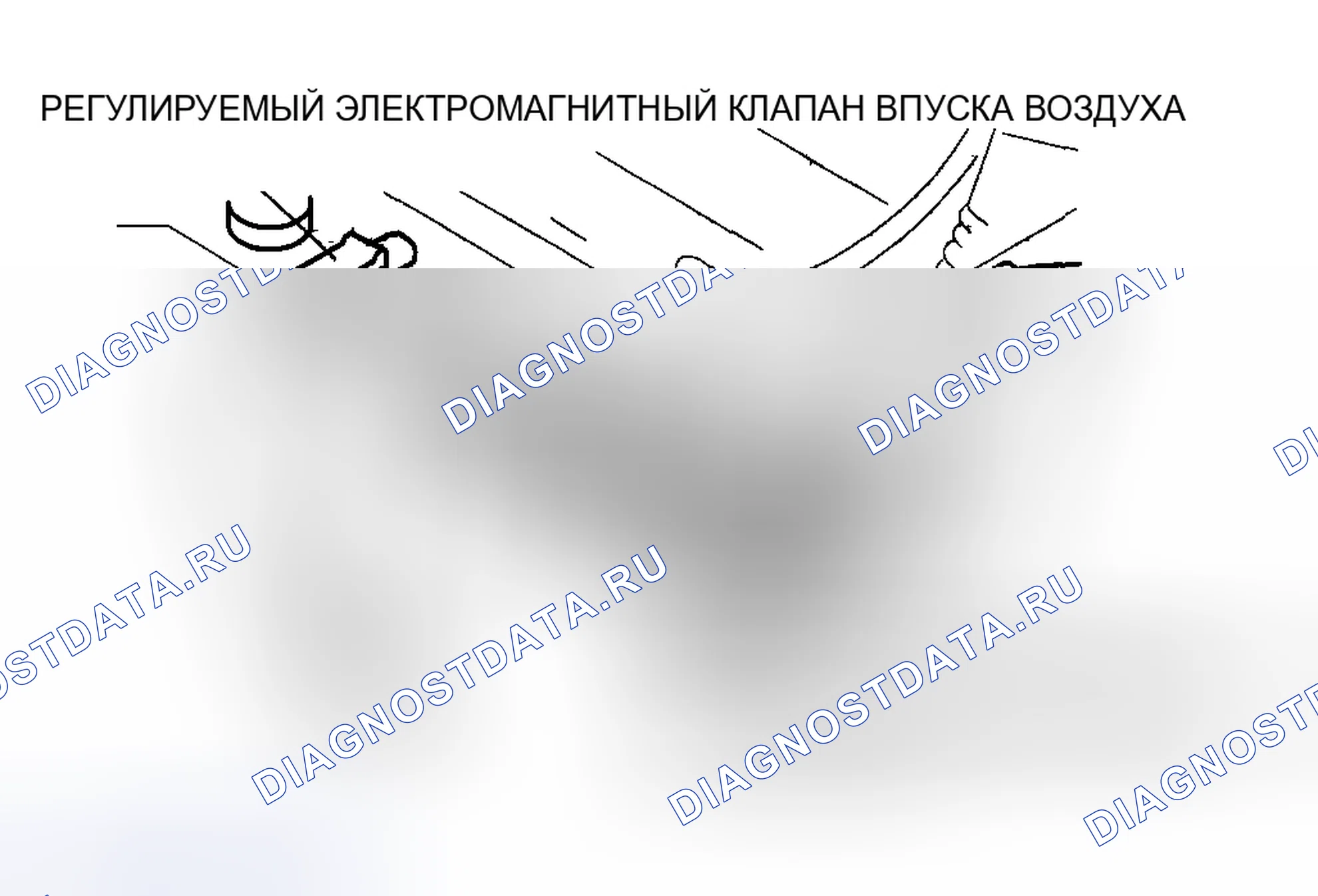 Рис. 275: ПРОВЕРКА ПРИВОДА ЗАСЛОНКИ ВПУСКНОГО ВОЗДУХА [L3]. Mazda 6 GH рестайлинг