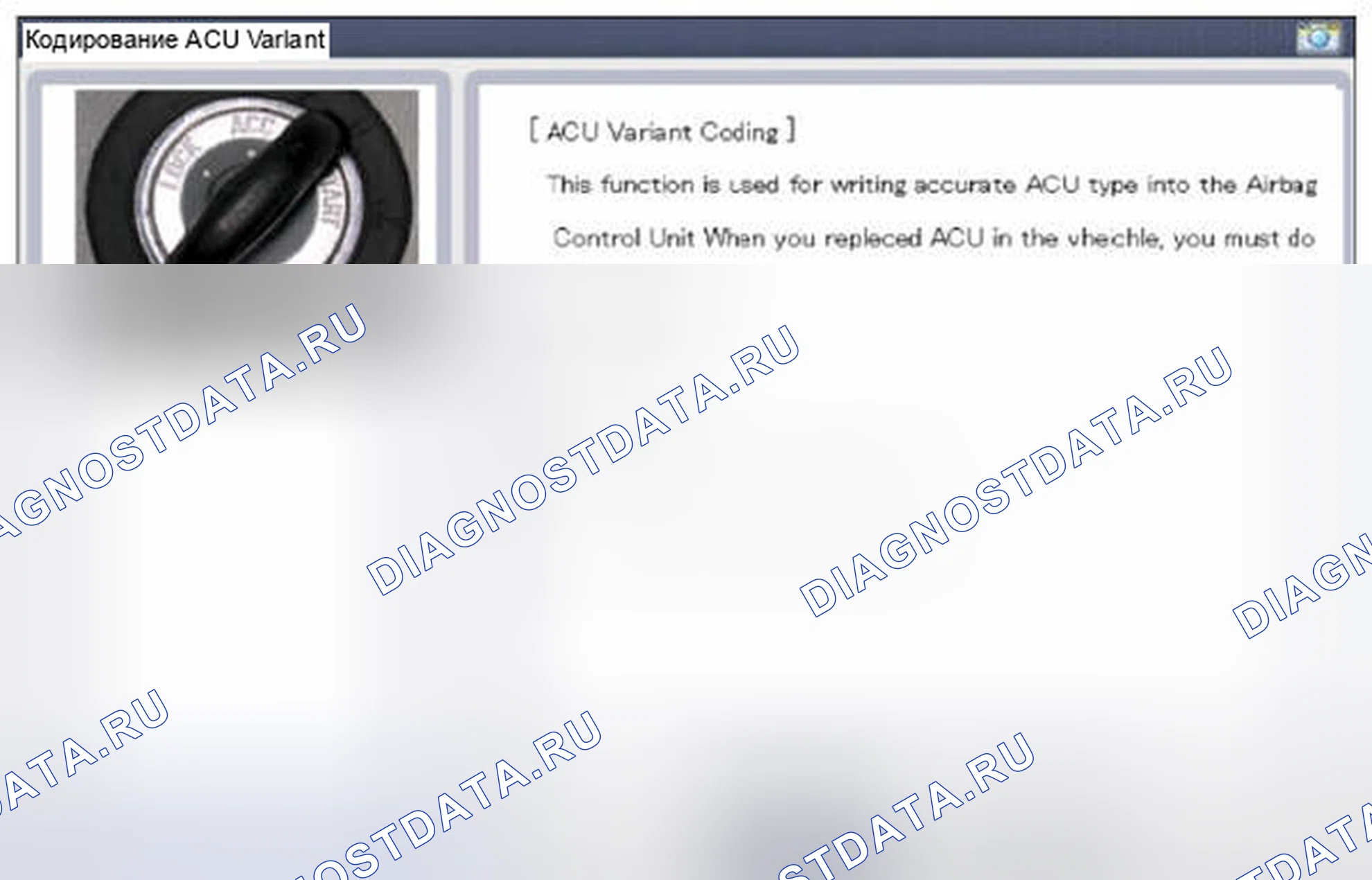 Рис. 180: Кодирование вариантов ACU. Hyundai Accent IV