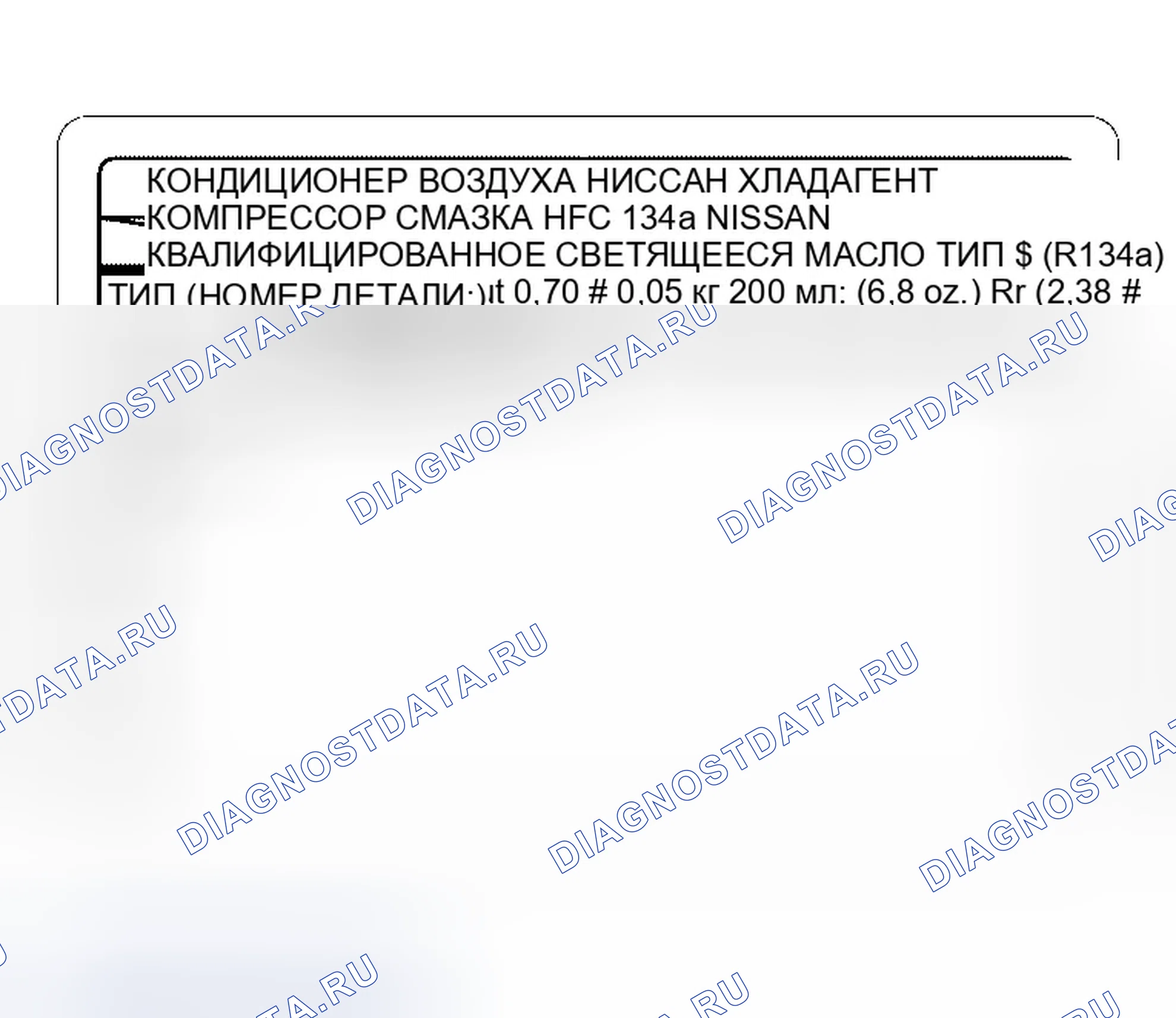Рис. 1: Идентификационная этикетка кондиционера. Infiniti QX56 I