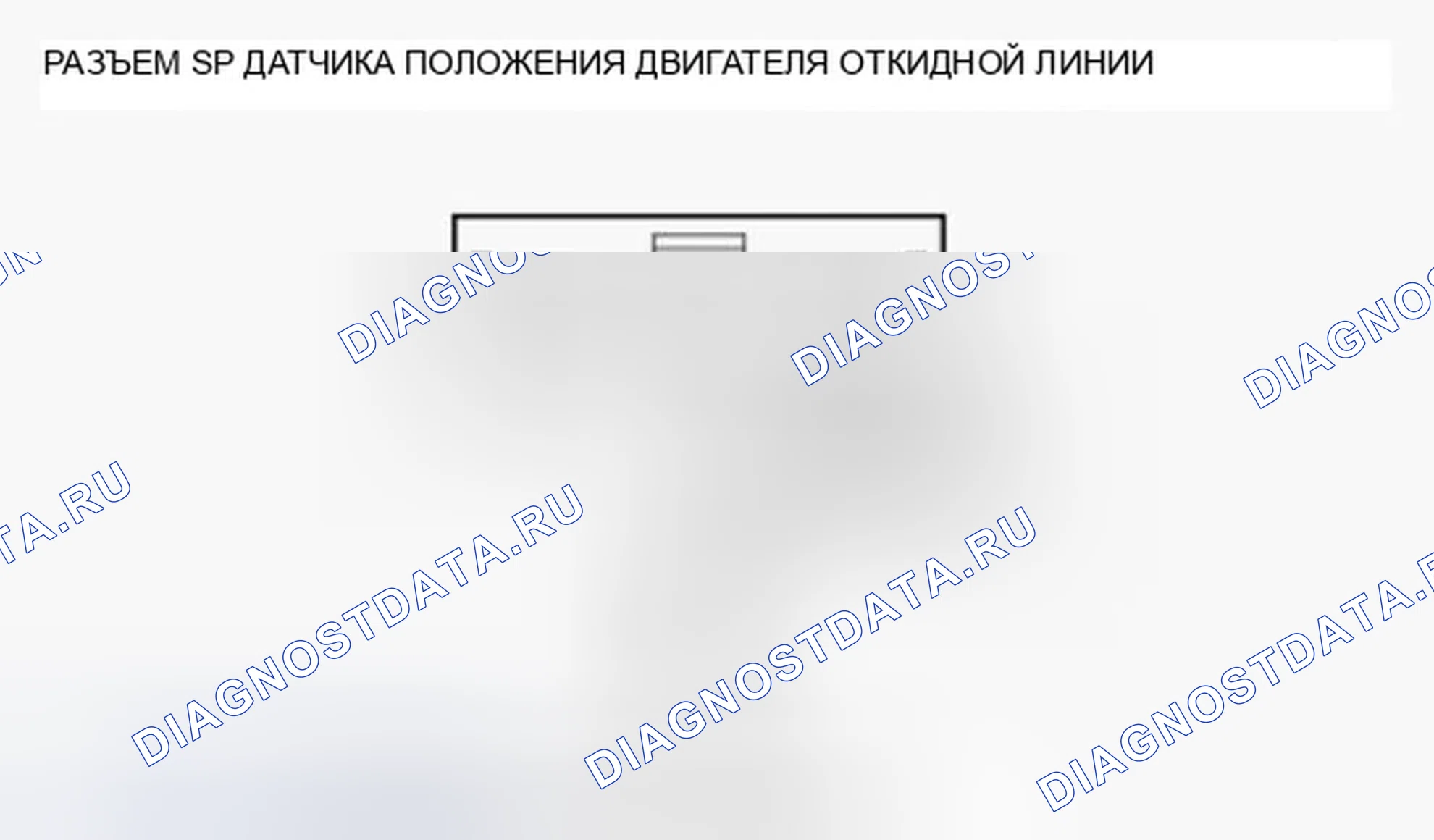 Рис. 551. Honda Accord VIII