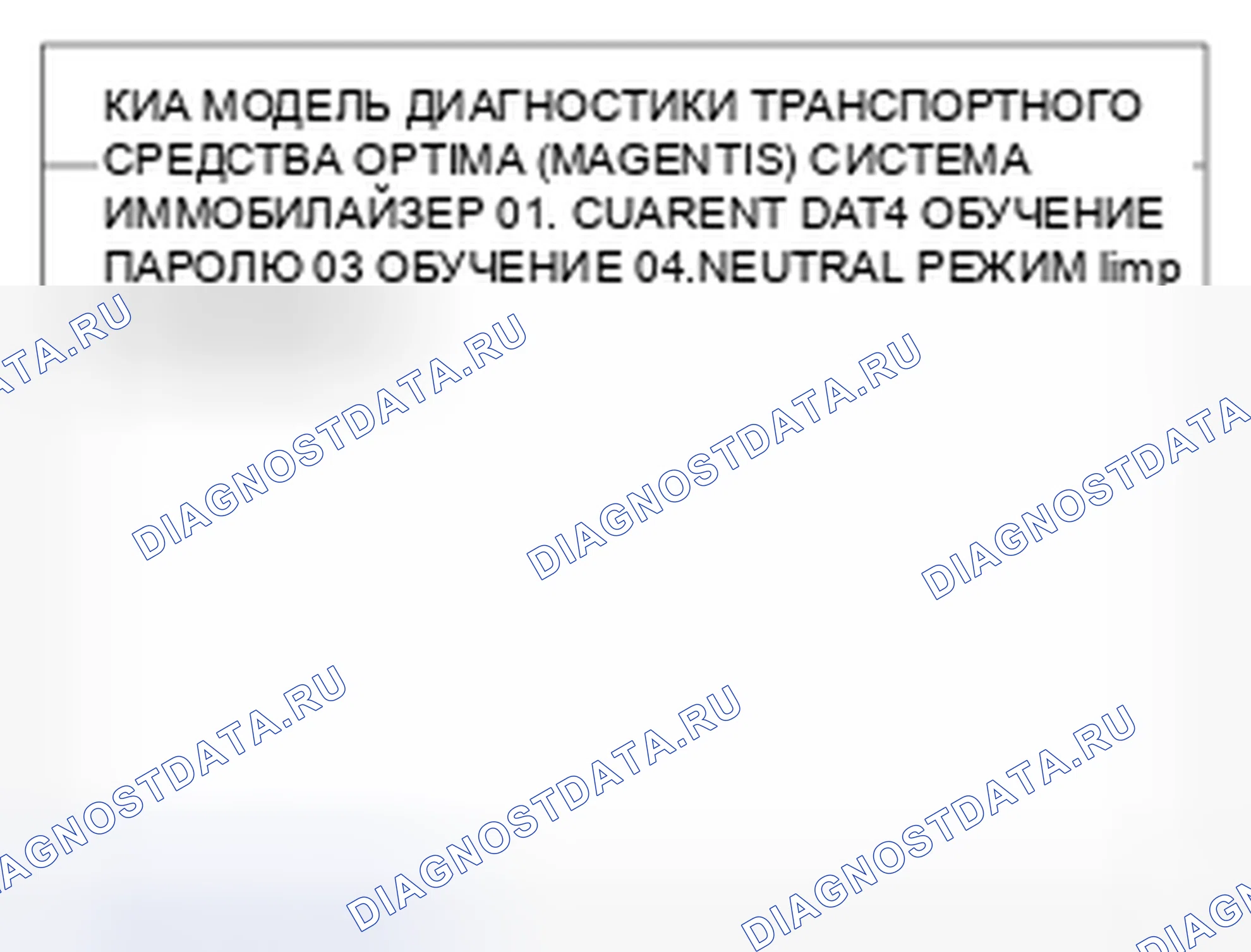 Рис. 81. Kia Magentis II рестайлинг